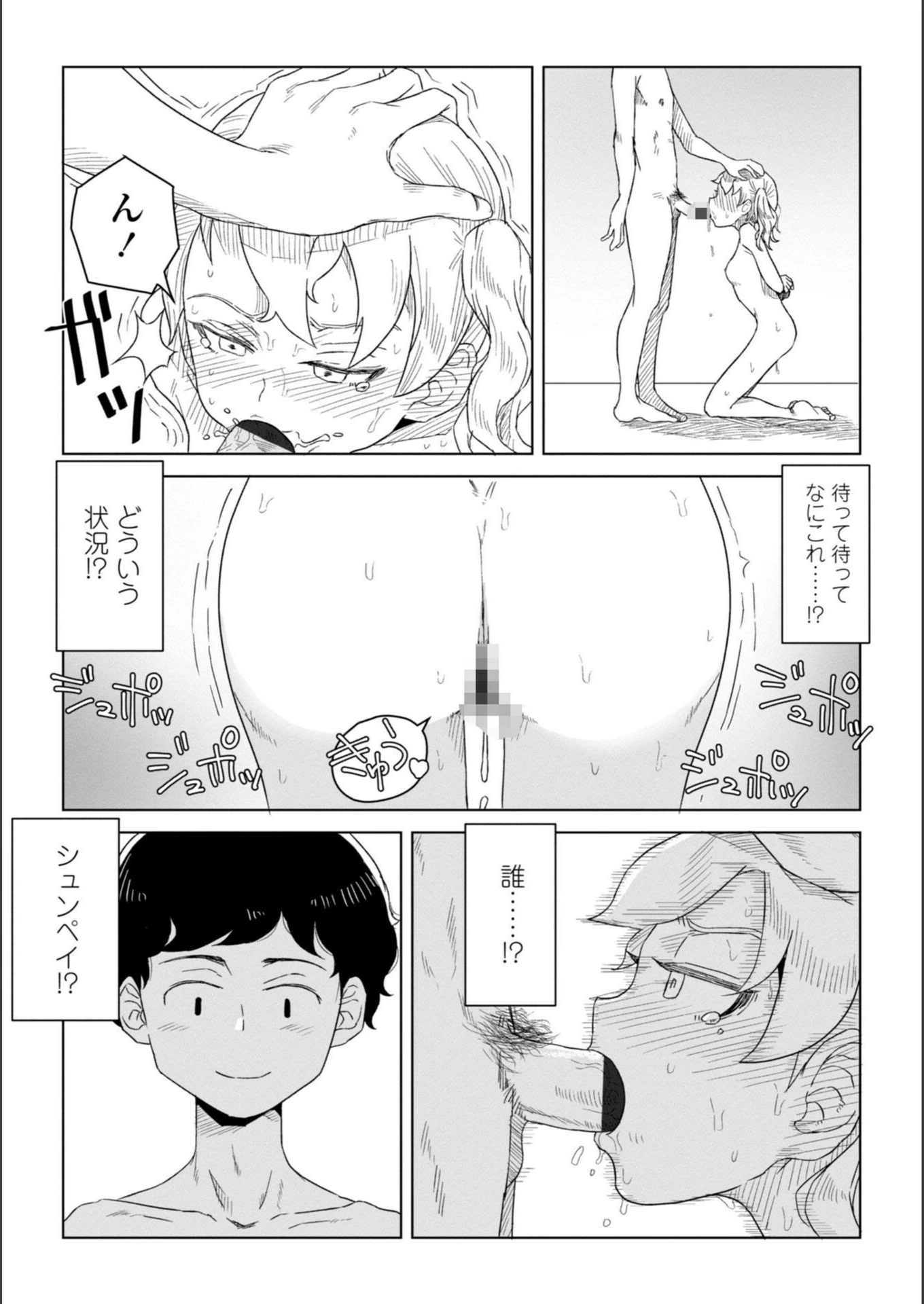 試し読み 3枚目