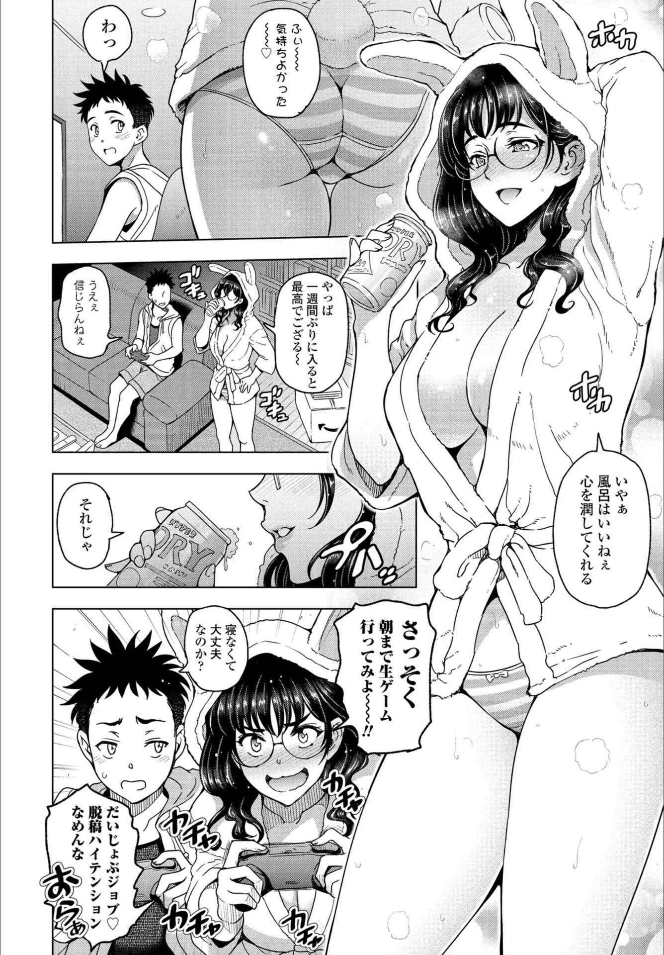 試し読み 2枚目
