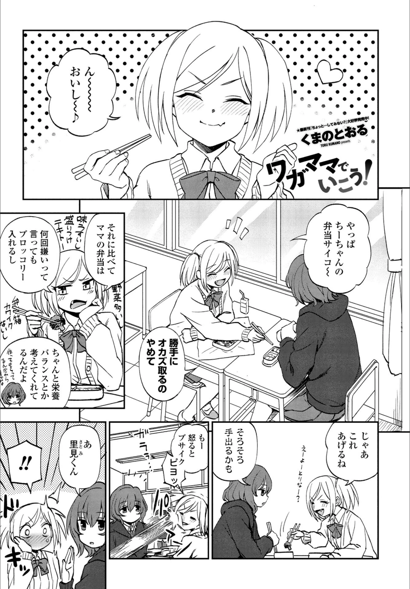 試し読み 1枚目