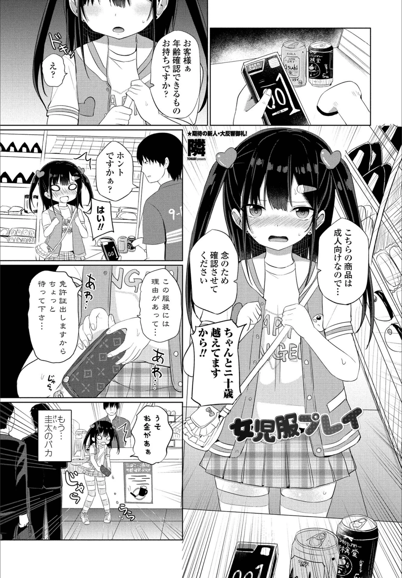 試し読み 1枚目