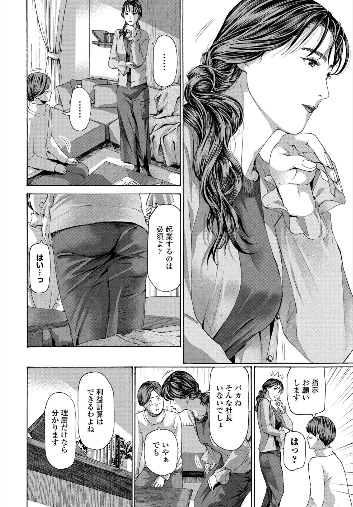 試し読み 4枚目