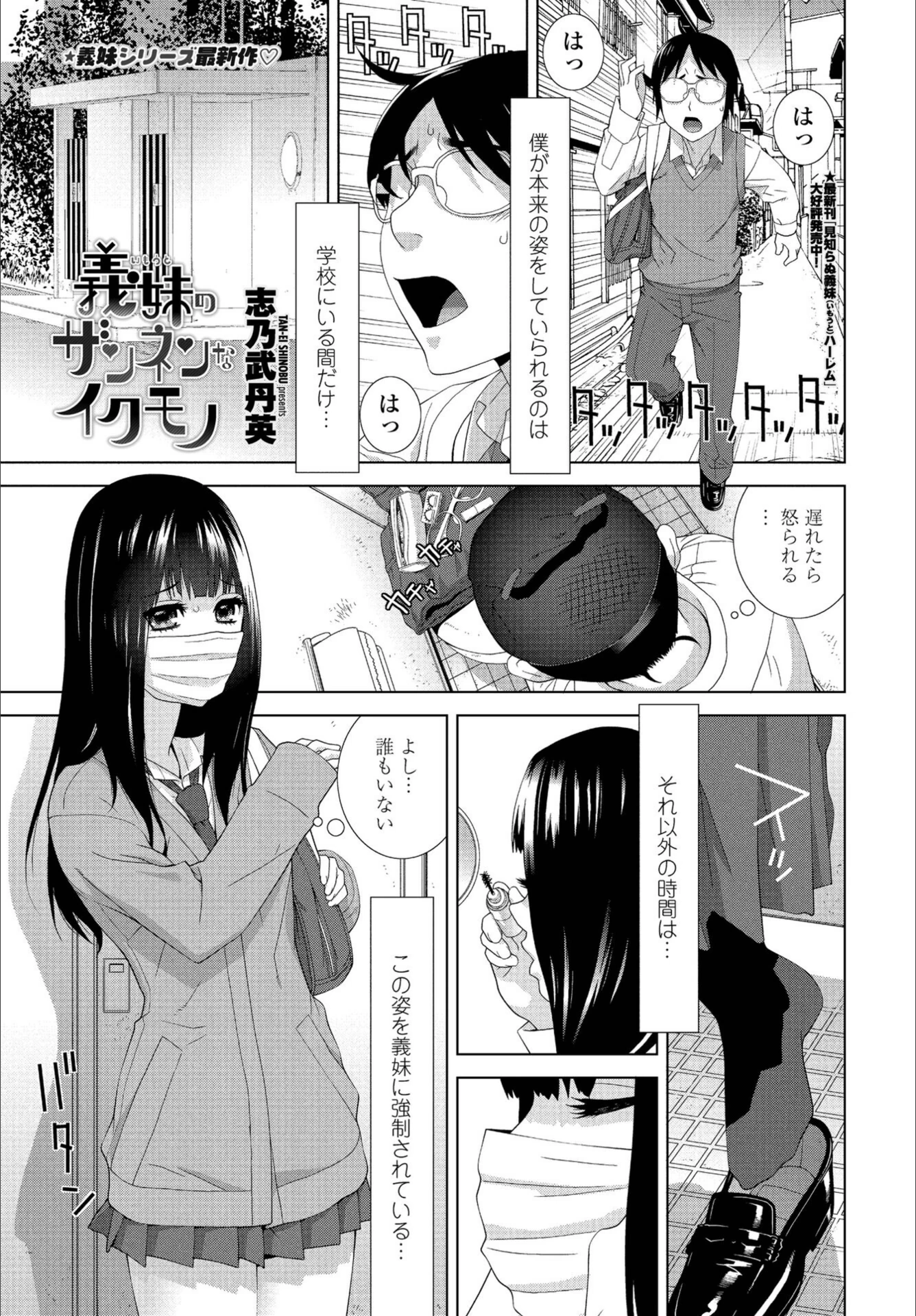 試し読み 1枚目