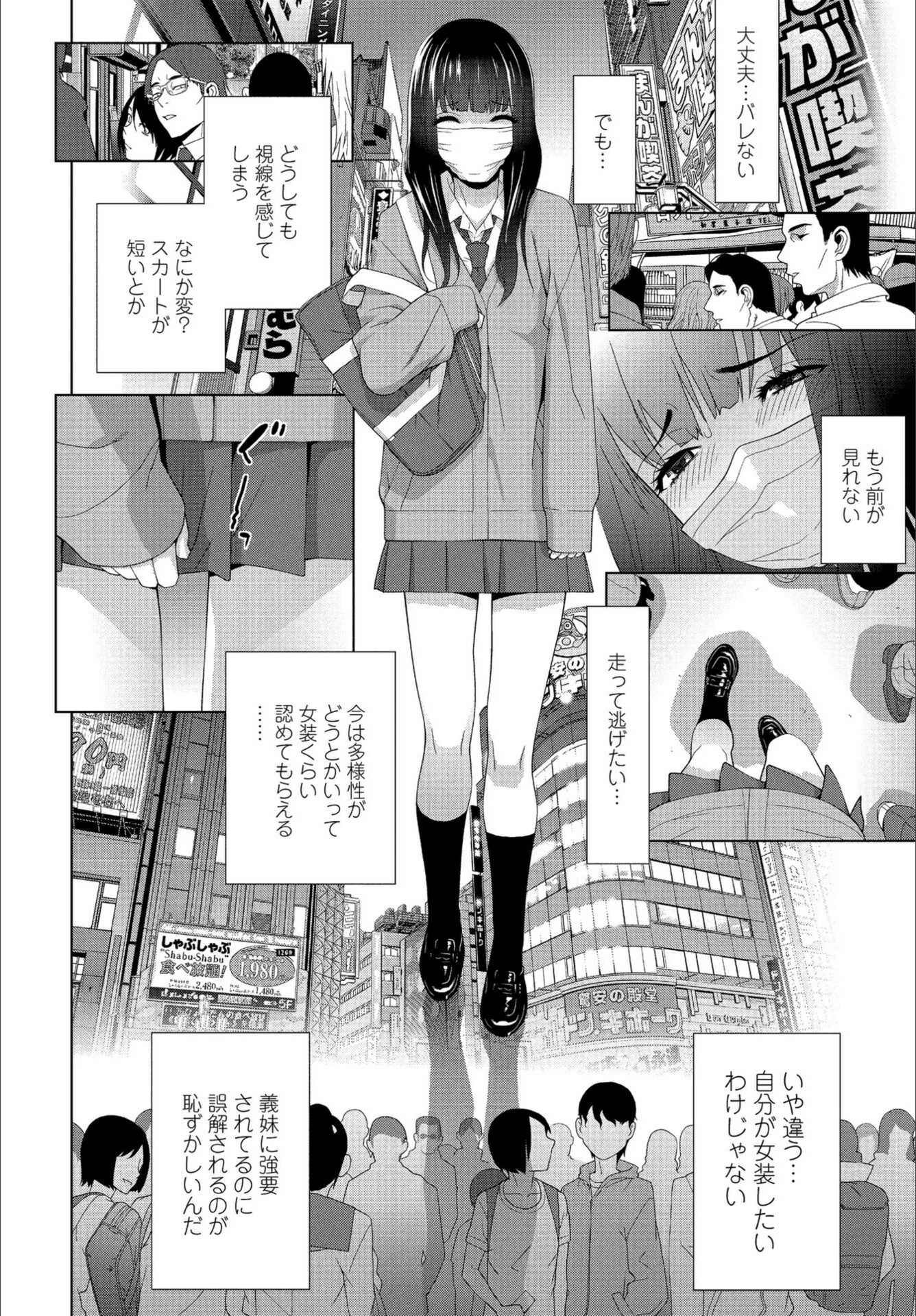 試し読み 2枚目
