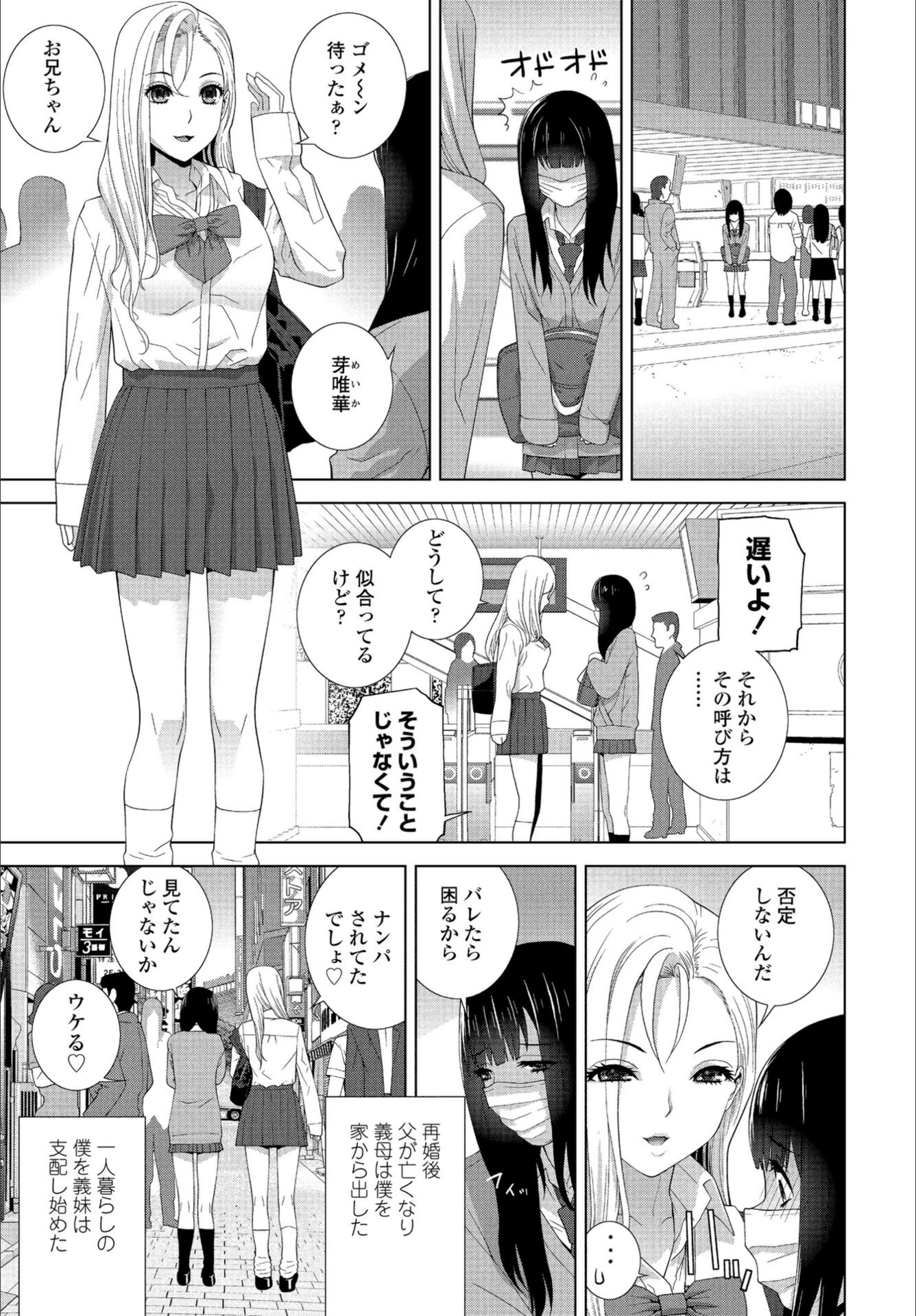 試し読み 3枚目