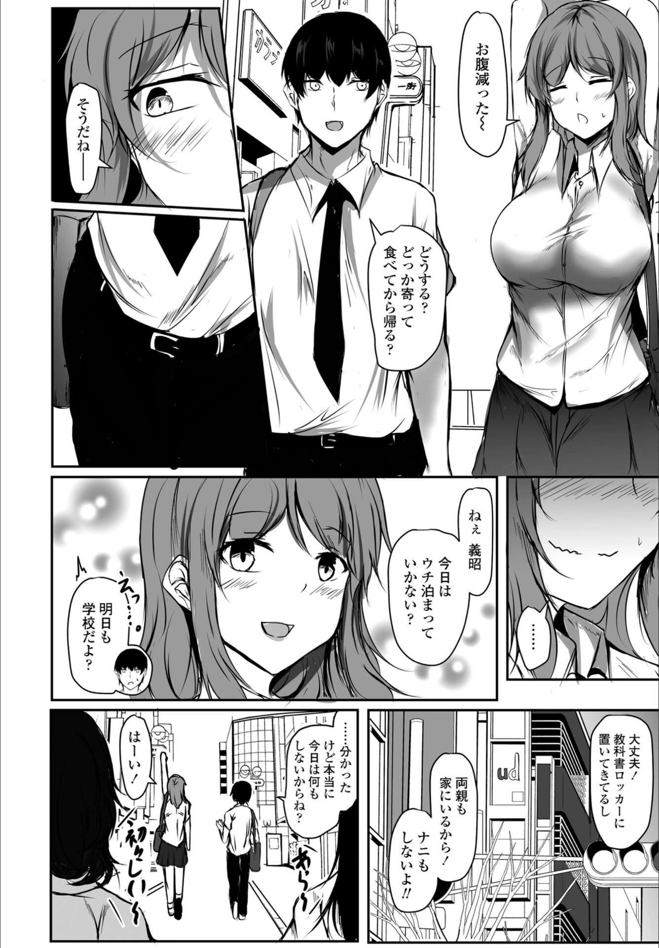試し読み 4枚目
