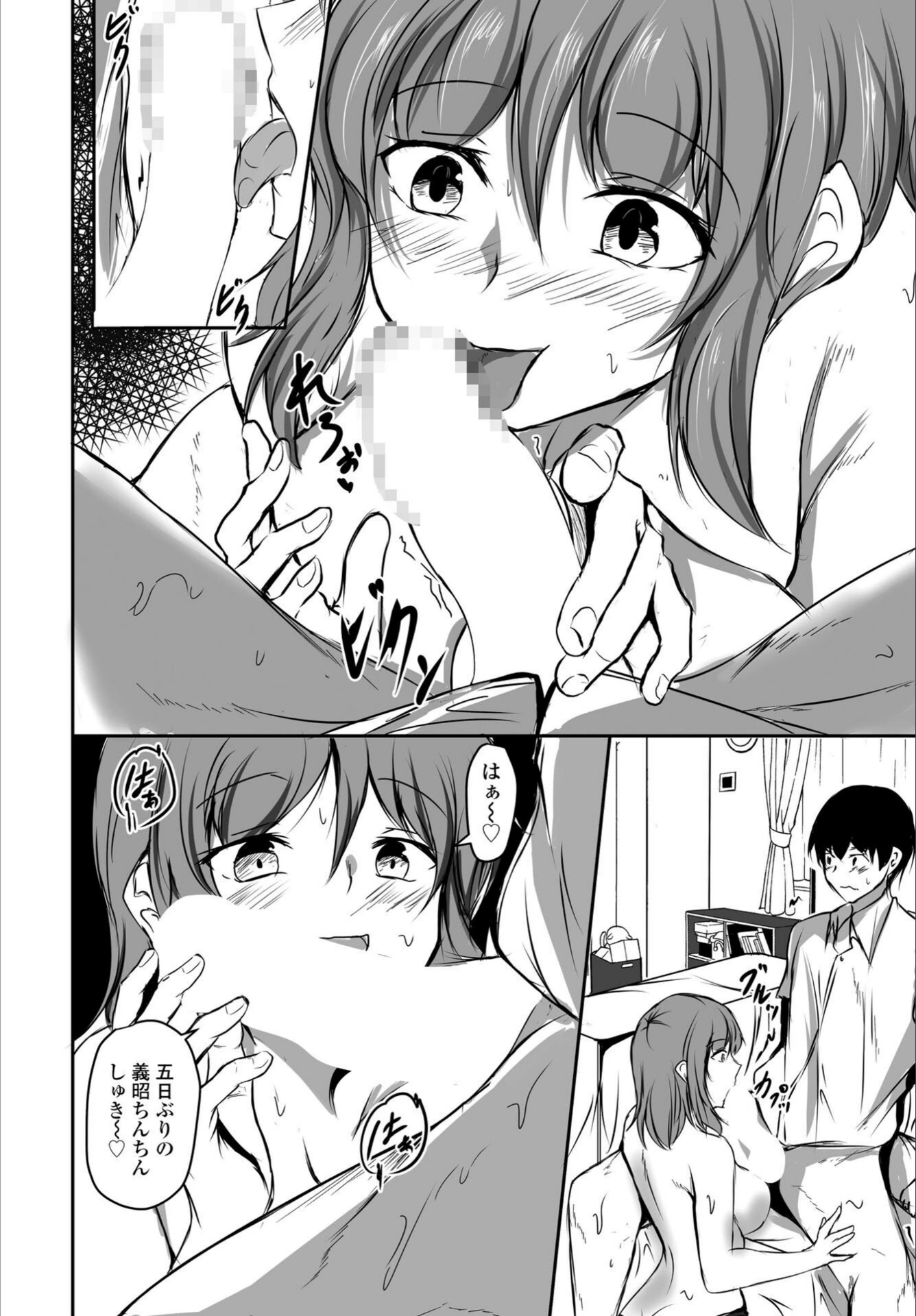 試し読み 8枚目