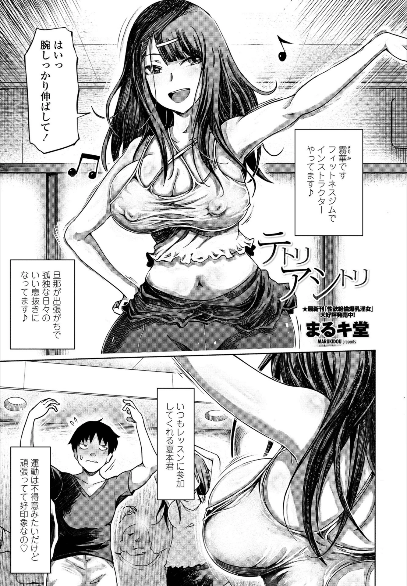 試し読み 1枚目