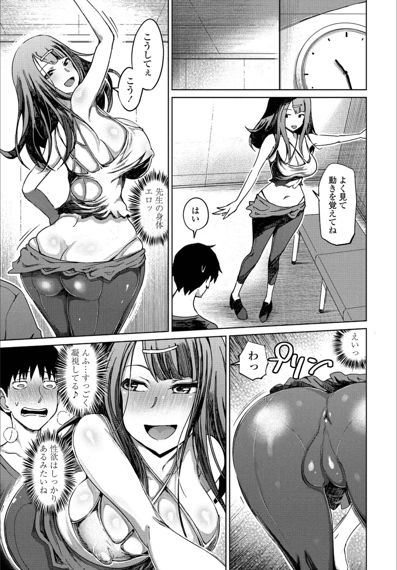 試し読み 3枚目