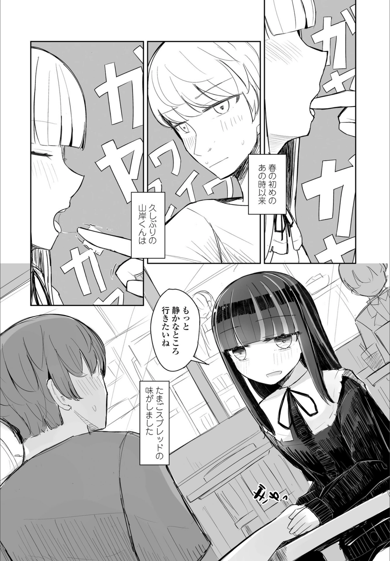 試し読み 6枚目
