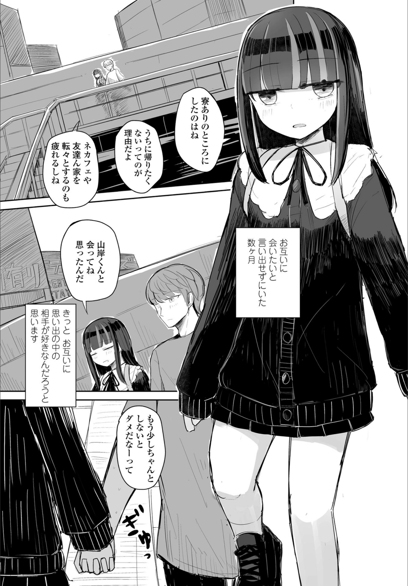 試し読み 7枚目