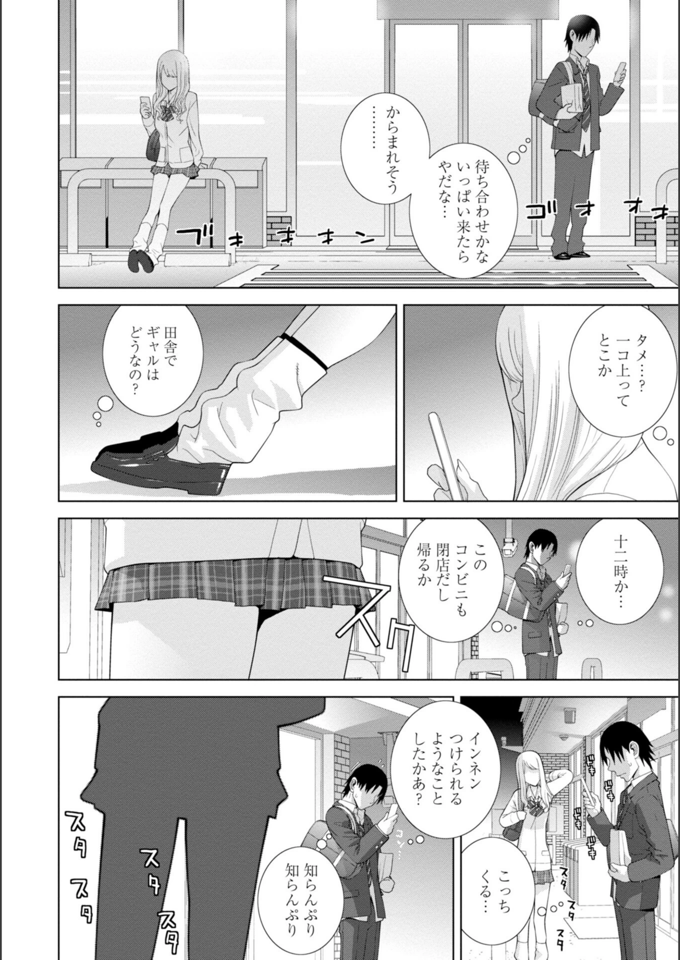 試し読み 4枚目