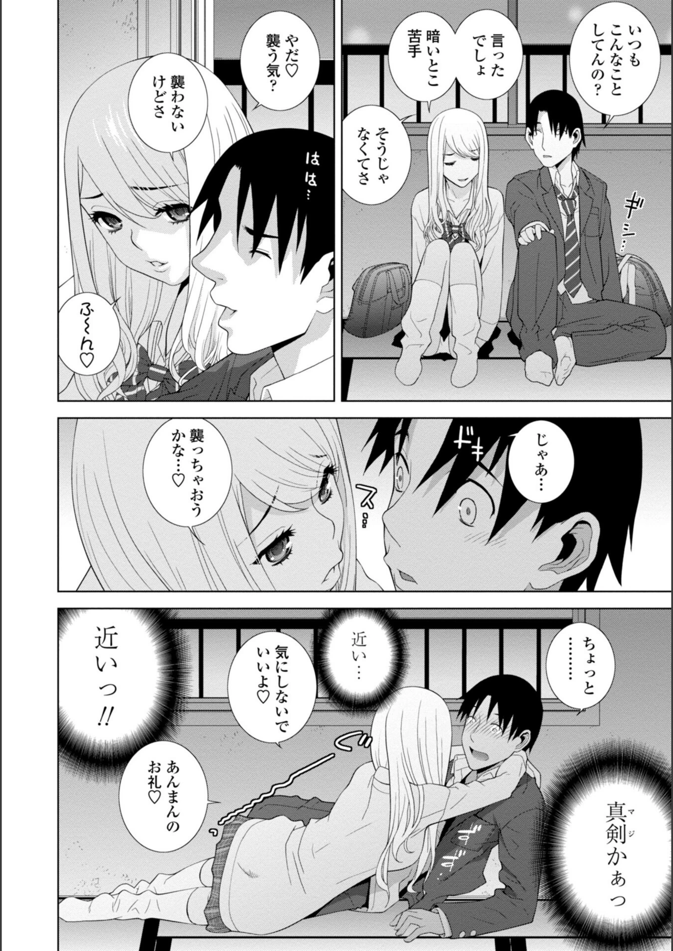 試し読み 8枚目