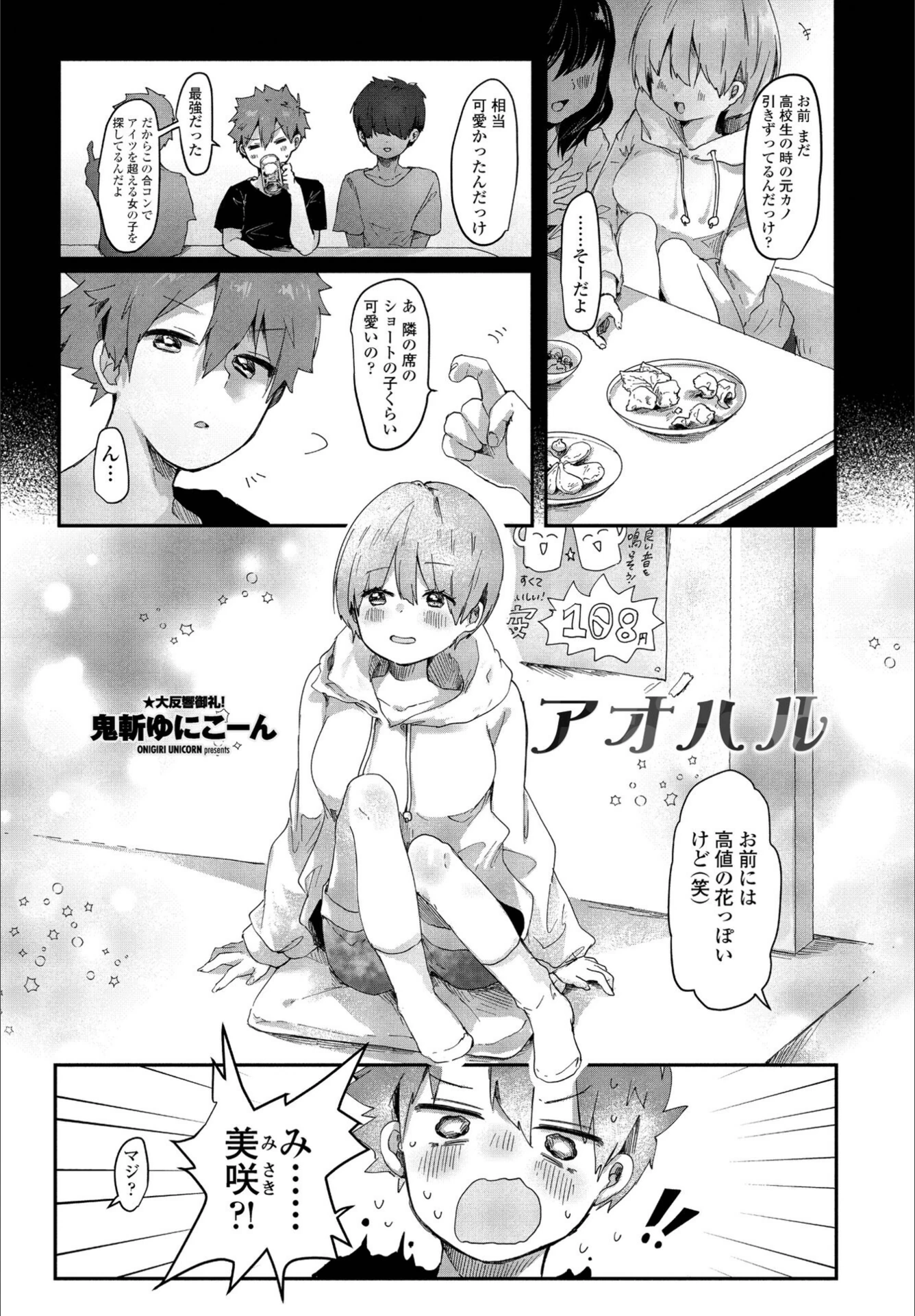 試し読み 2枚目