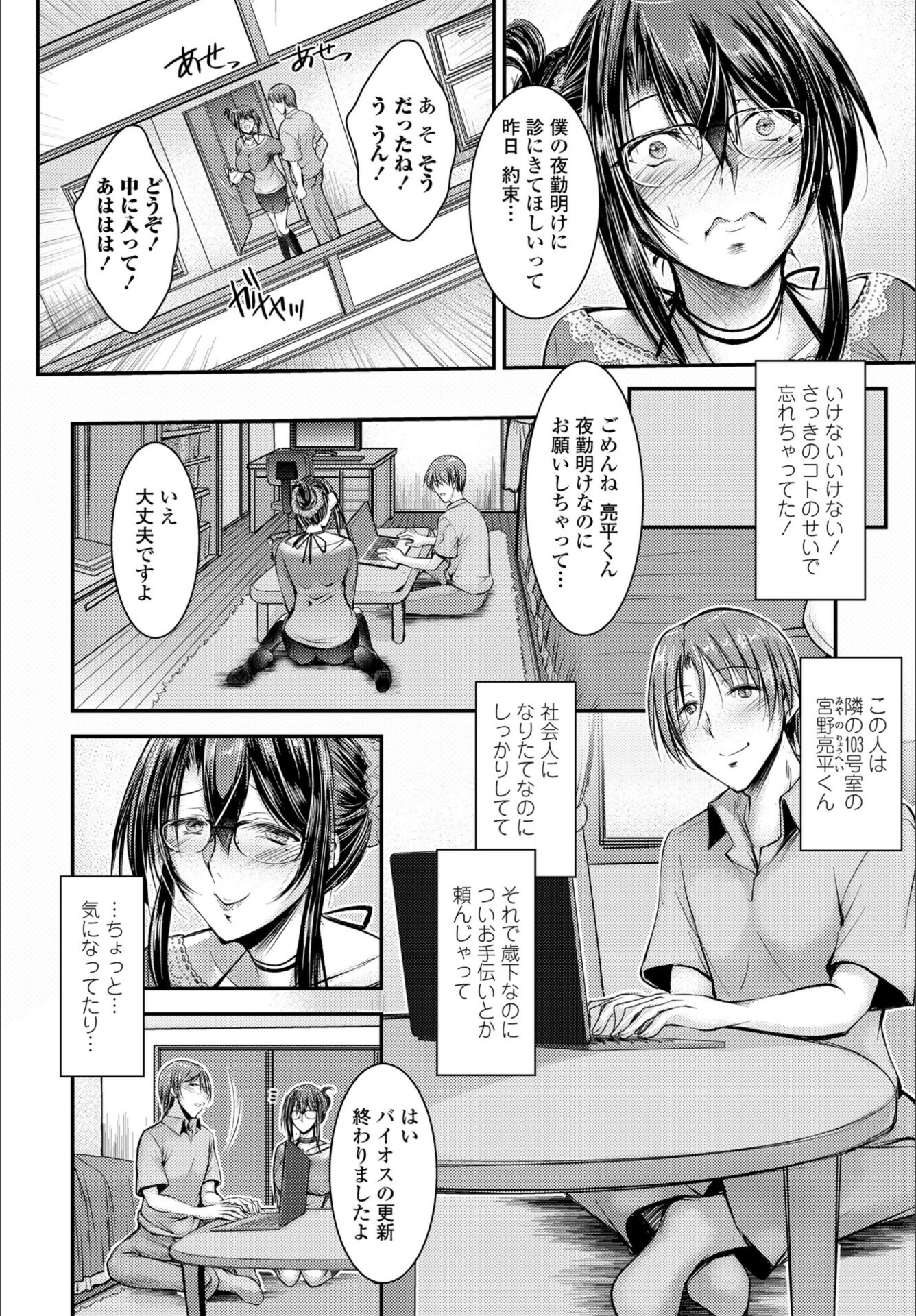 試し読み 4枚目