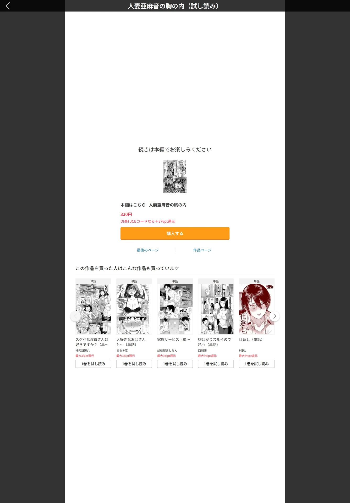 試し読み 5枚目