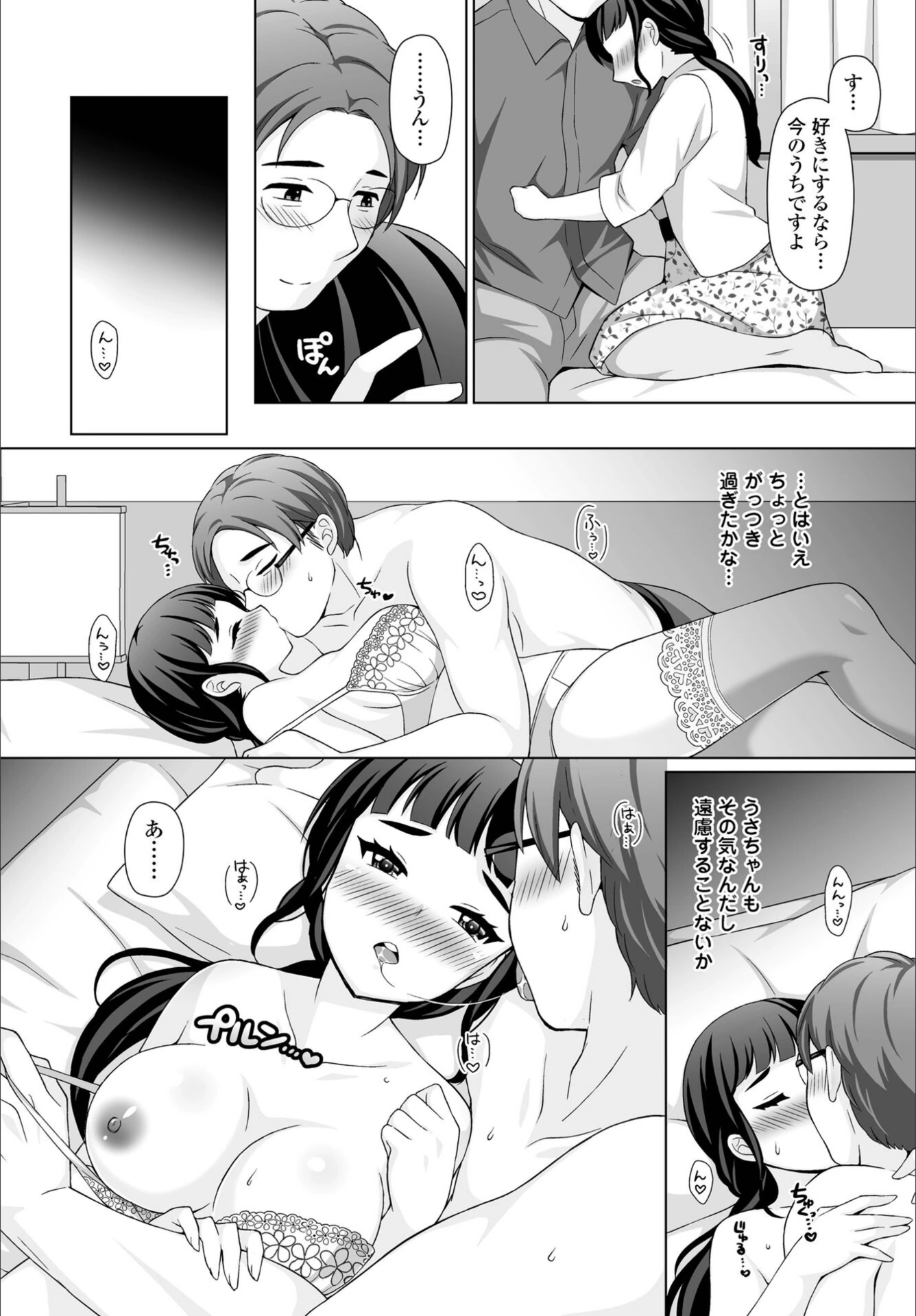 試し読み 8枚目