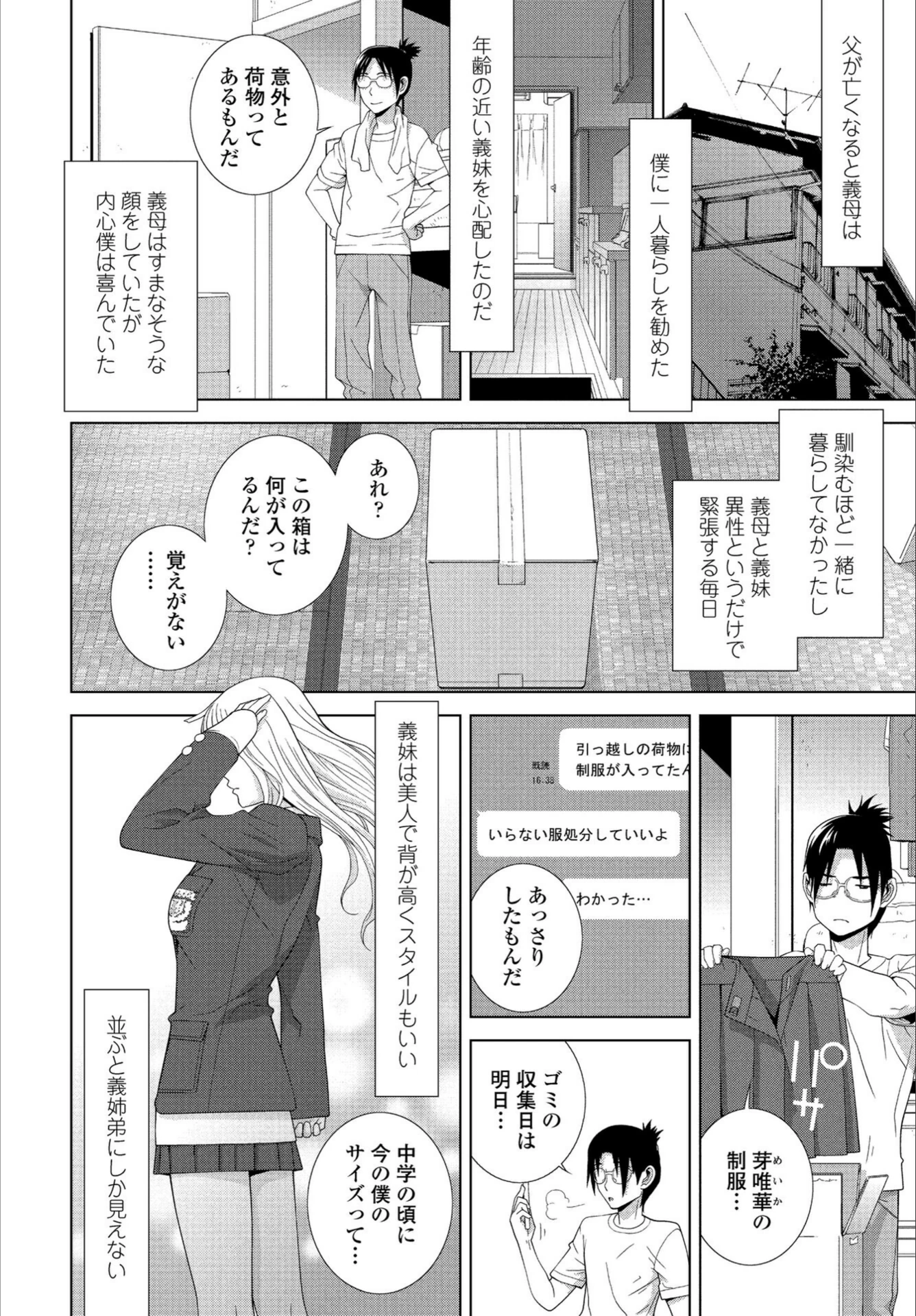試し読み 2枚目