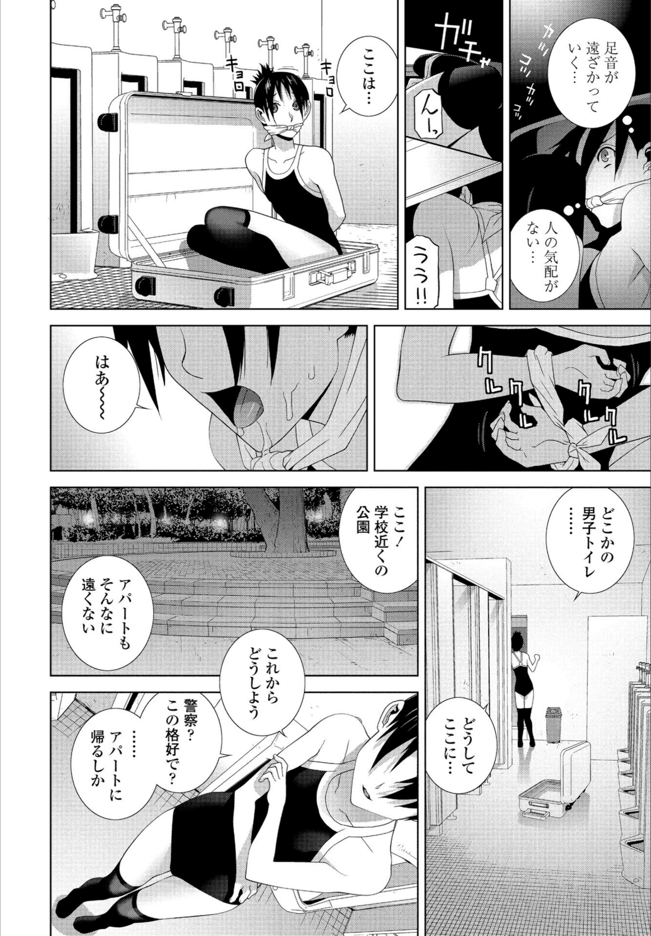 試し読み 8枚目