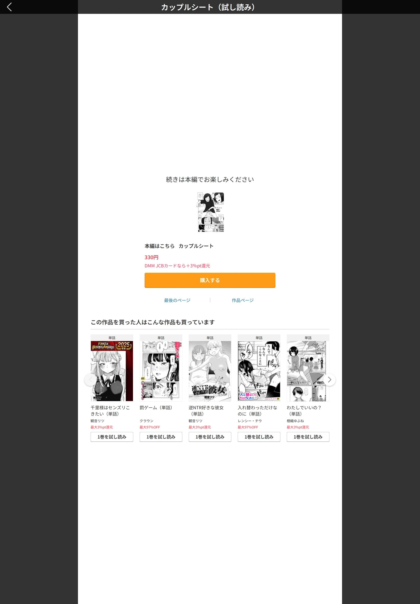 試し読み 5枚目