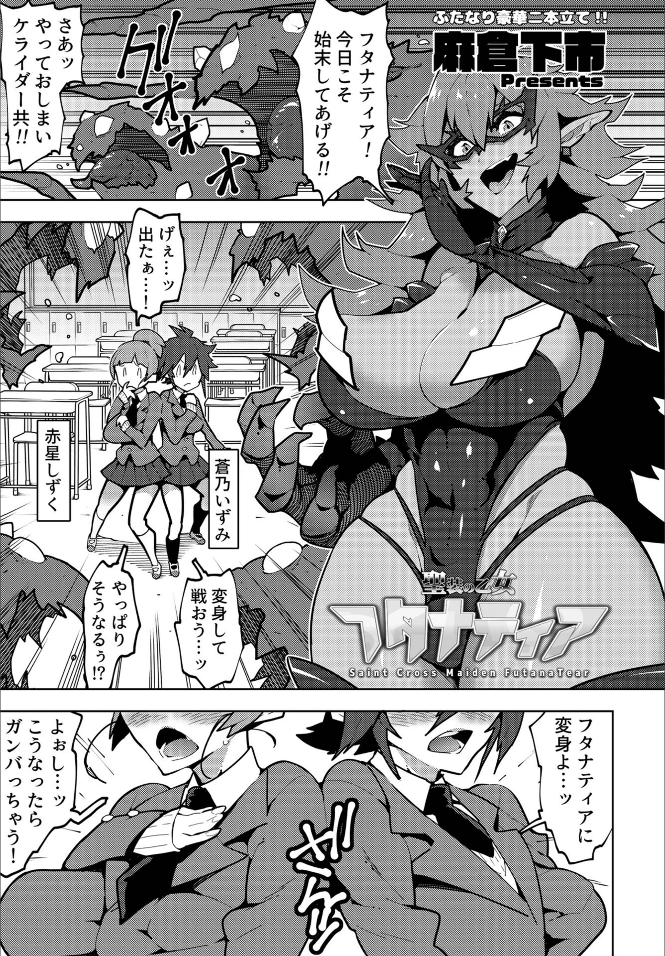 試し読み 1枚目