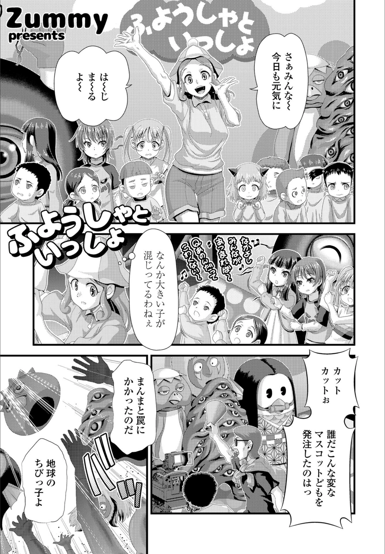 試し読み 1枚目
