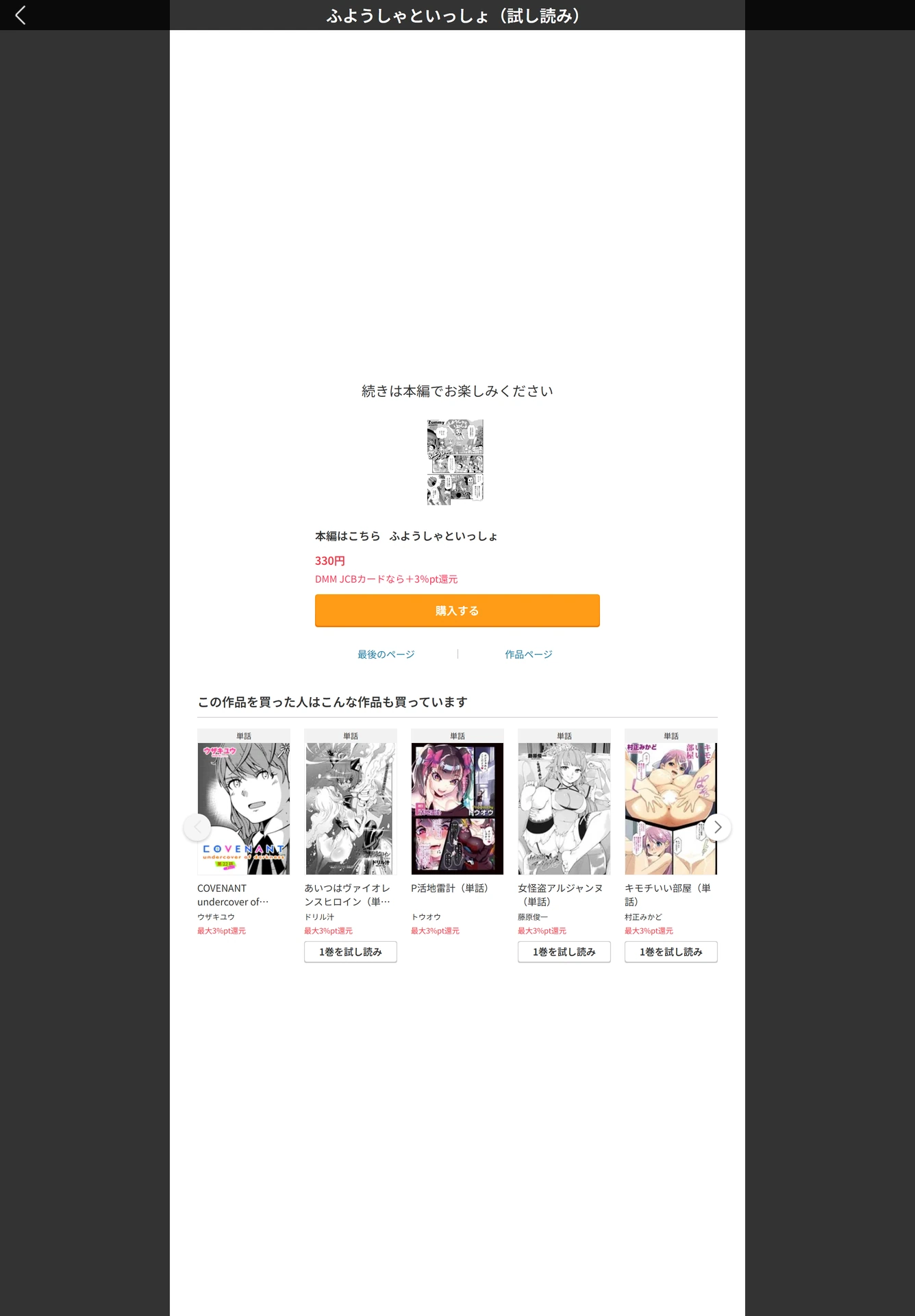 試し読み 5枚目