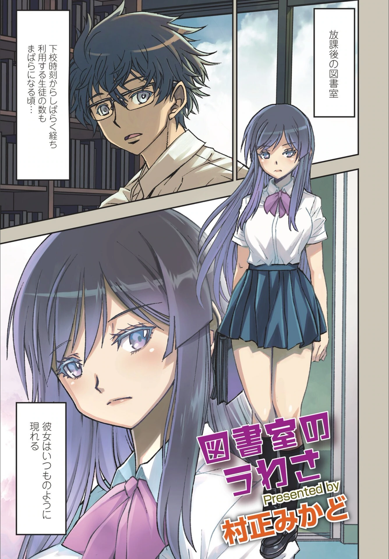 試し読み 1枚目