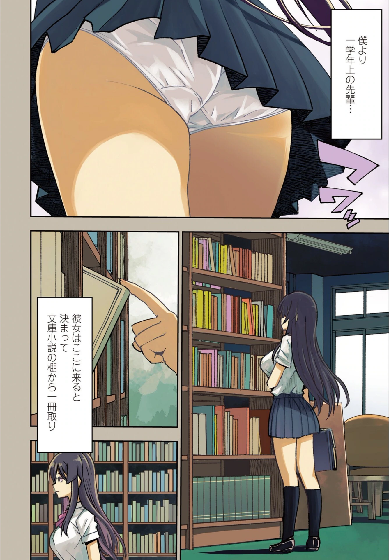 試し読み 2枚目