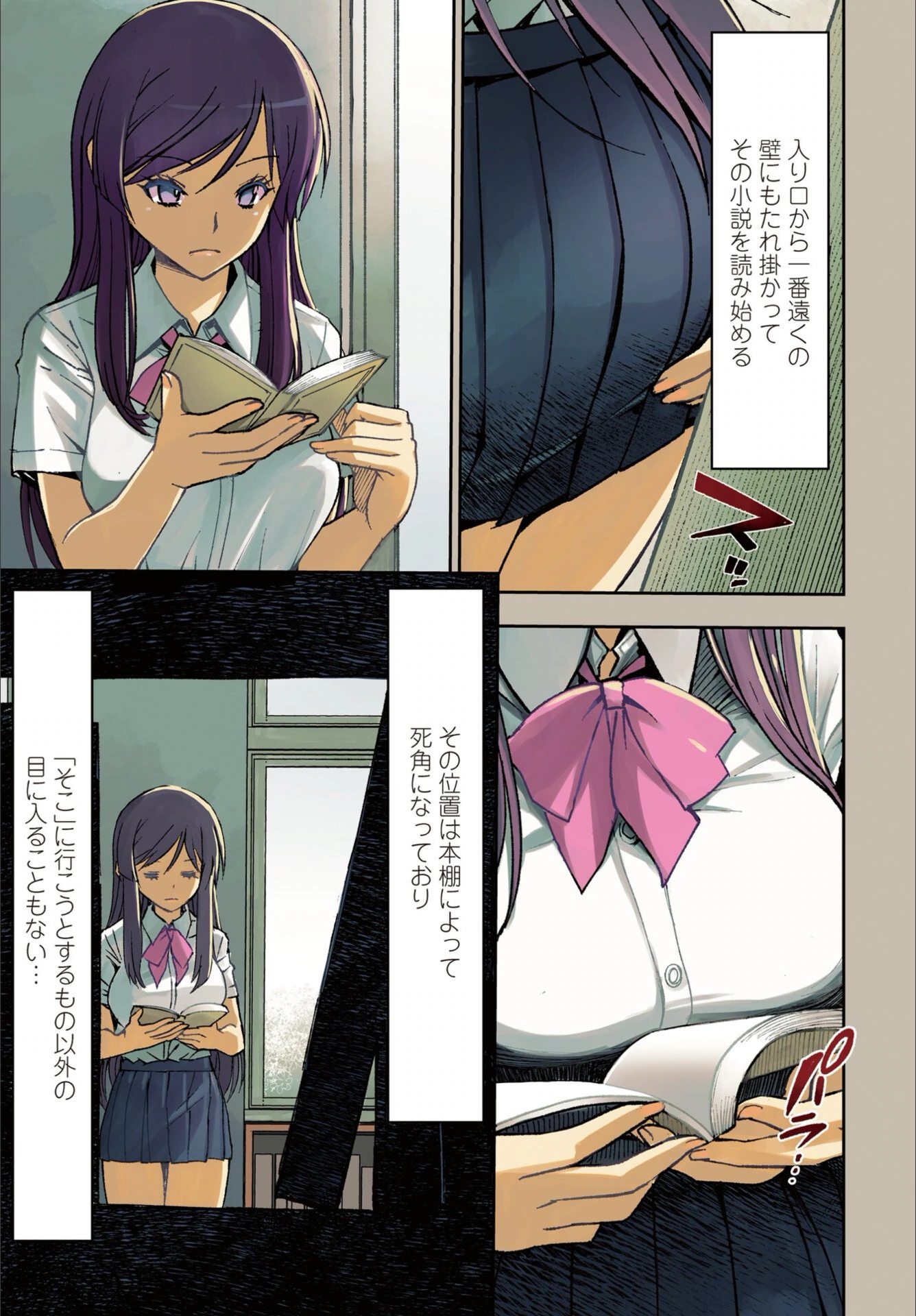 試し読み 3枚目