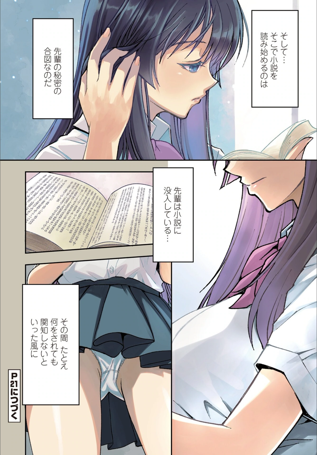試し読み 4枚目