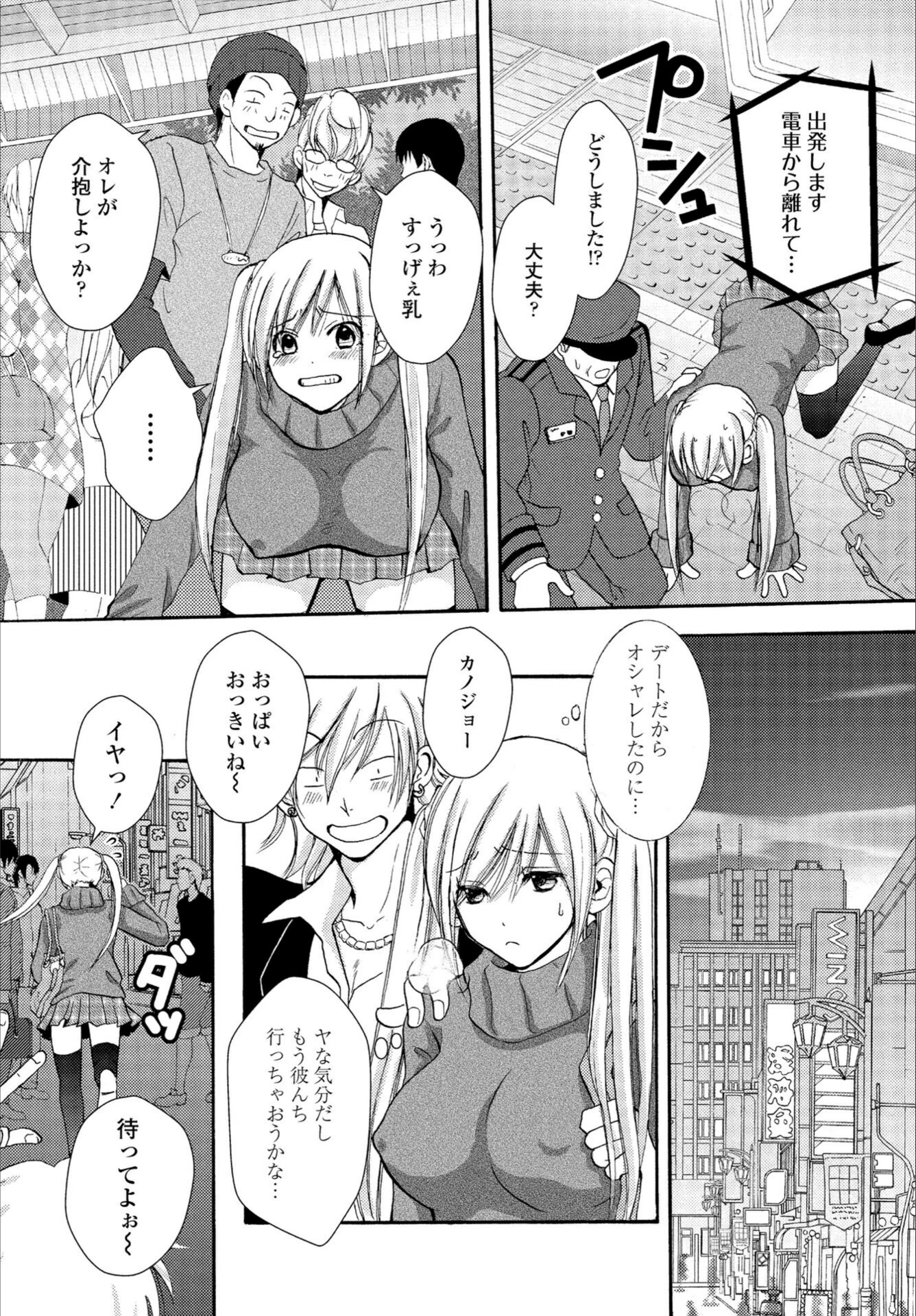 試し読み 3枚目