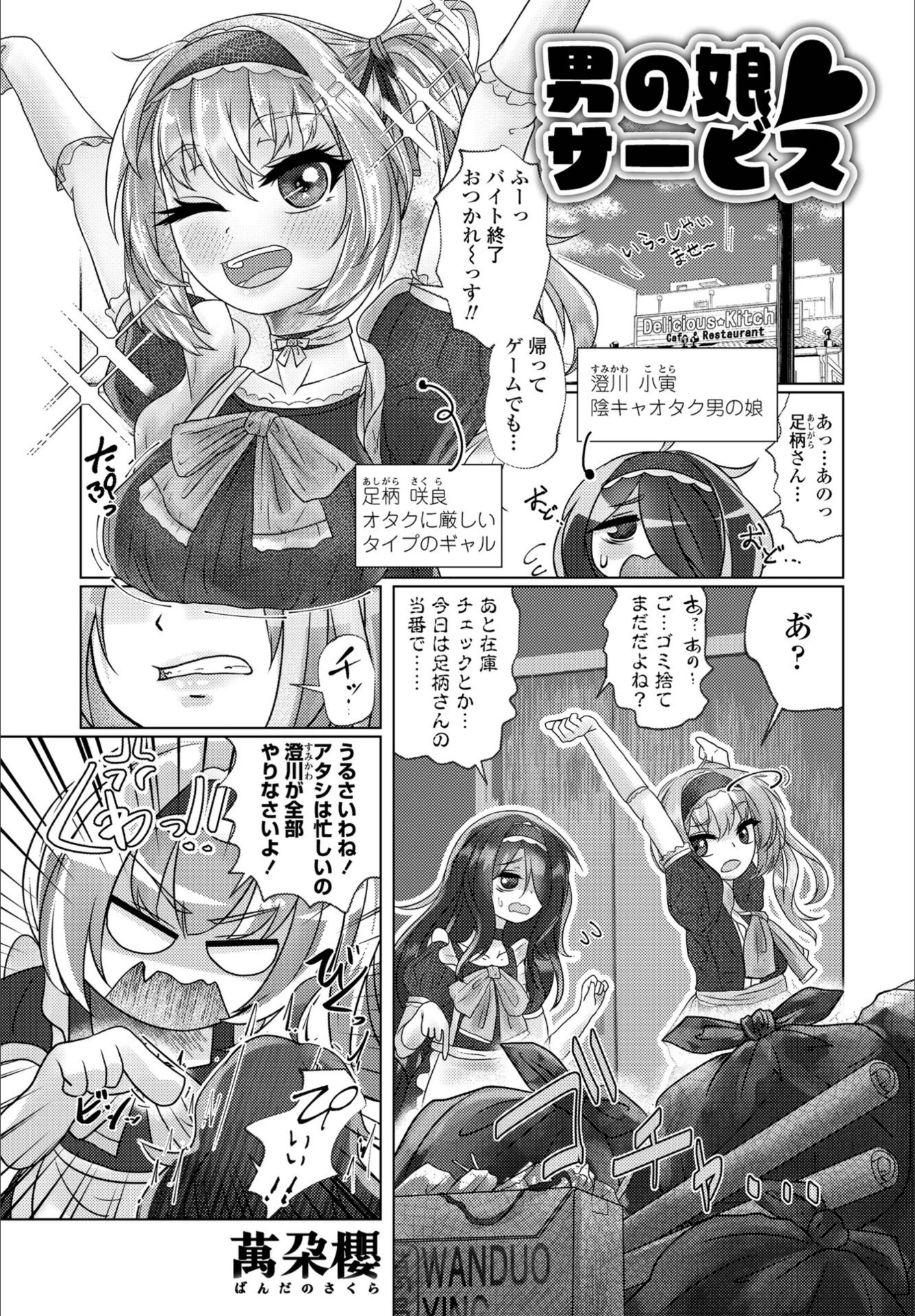 試し読み 1枚目