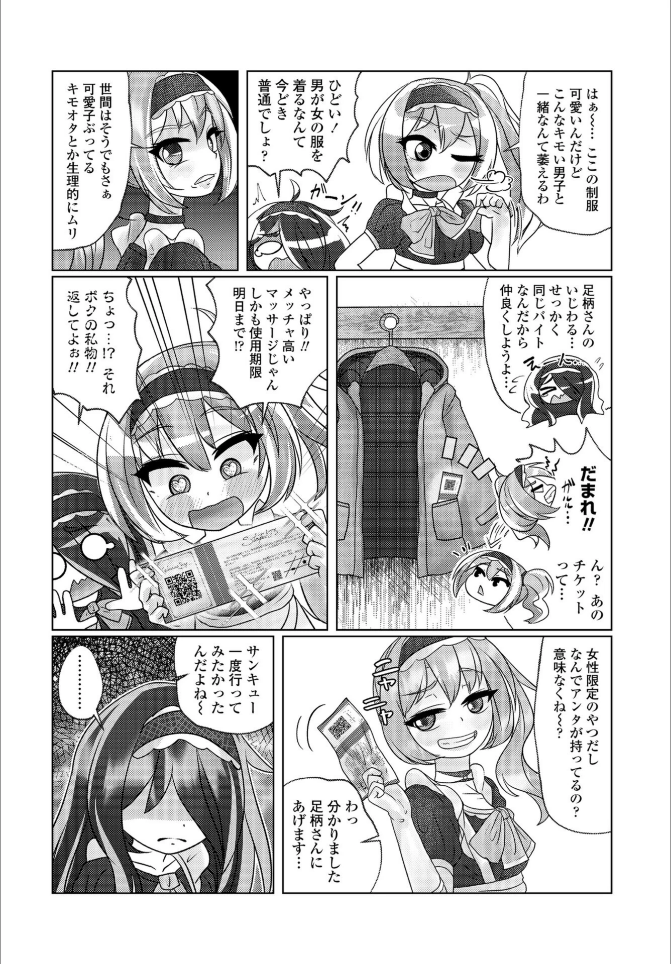 試し読み 2枚目