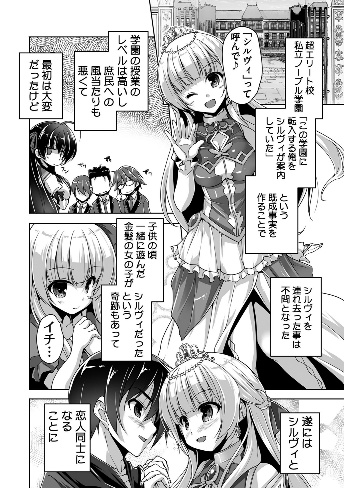 試し読み 6枚目