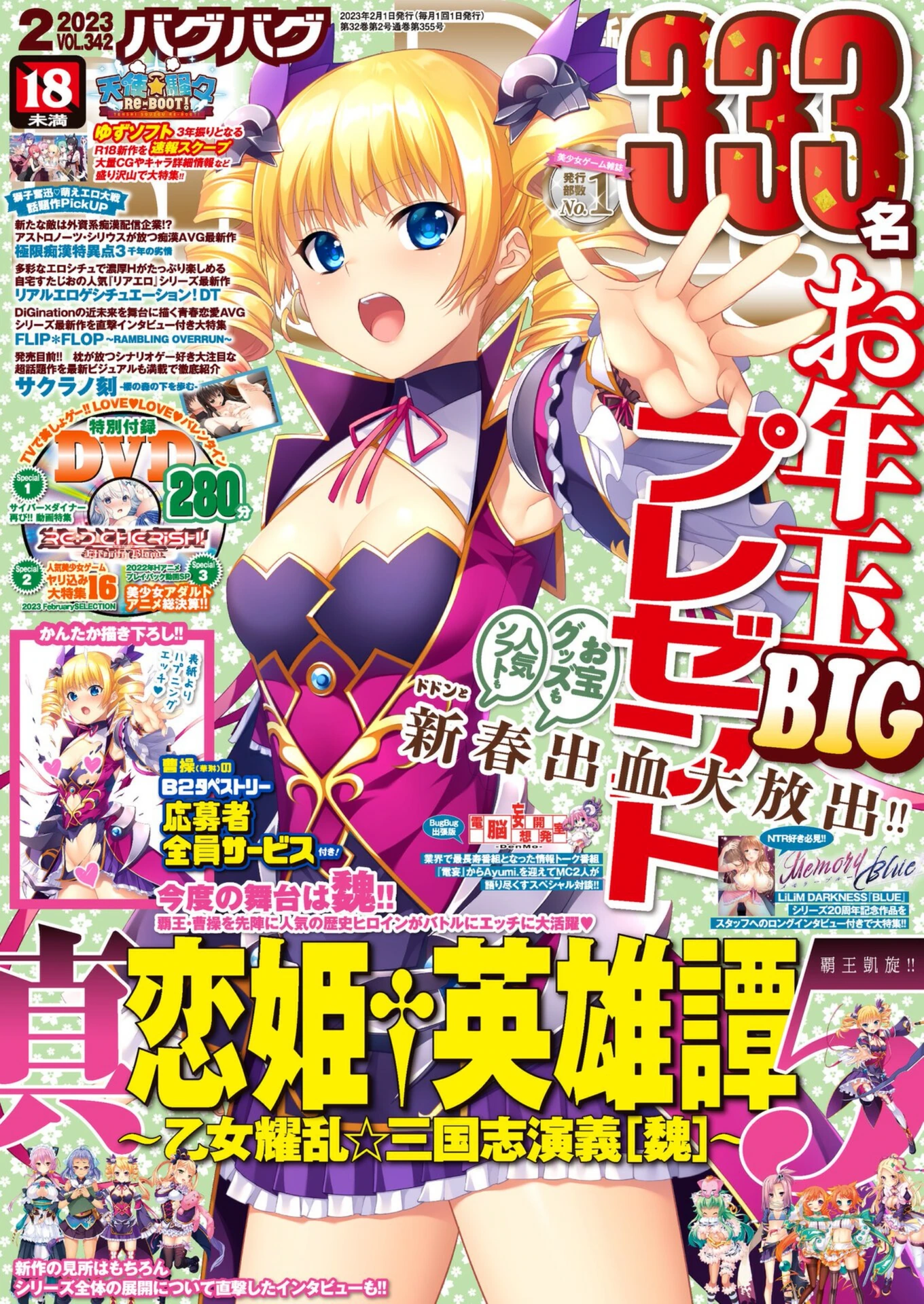 試し読み 1枚目