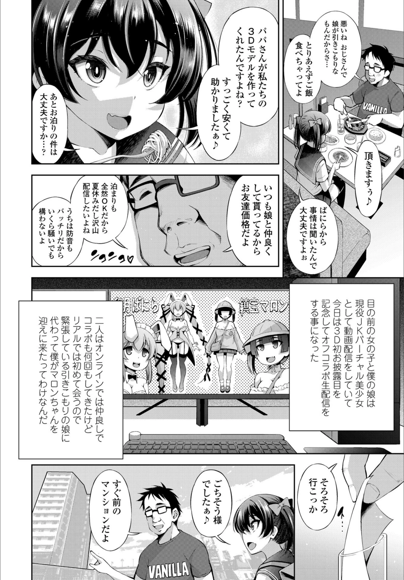 試し読み 2枚目