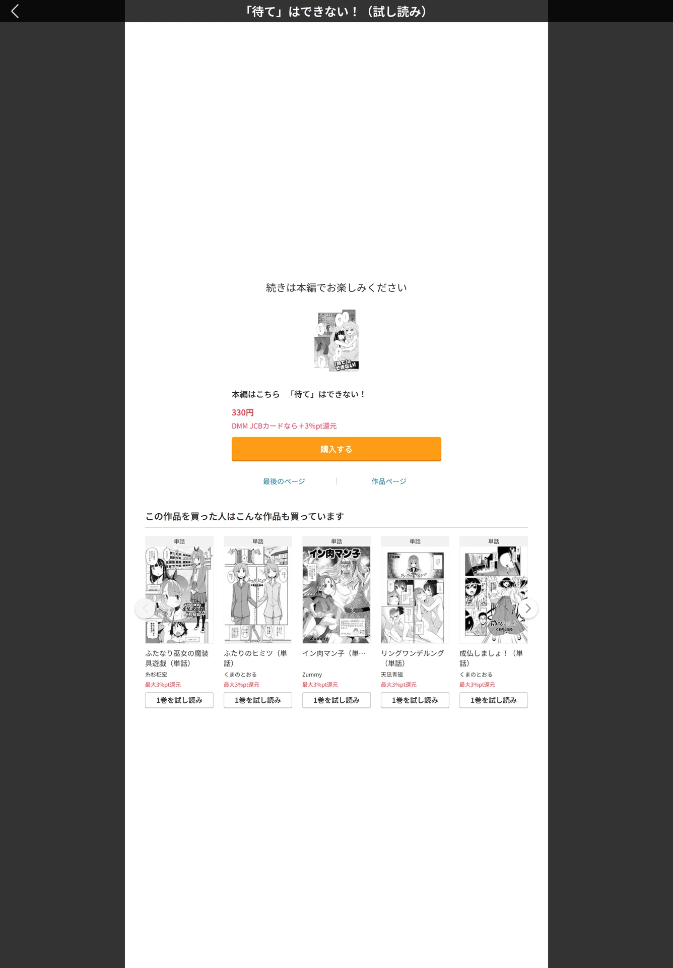 試し読み 5枚目