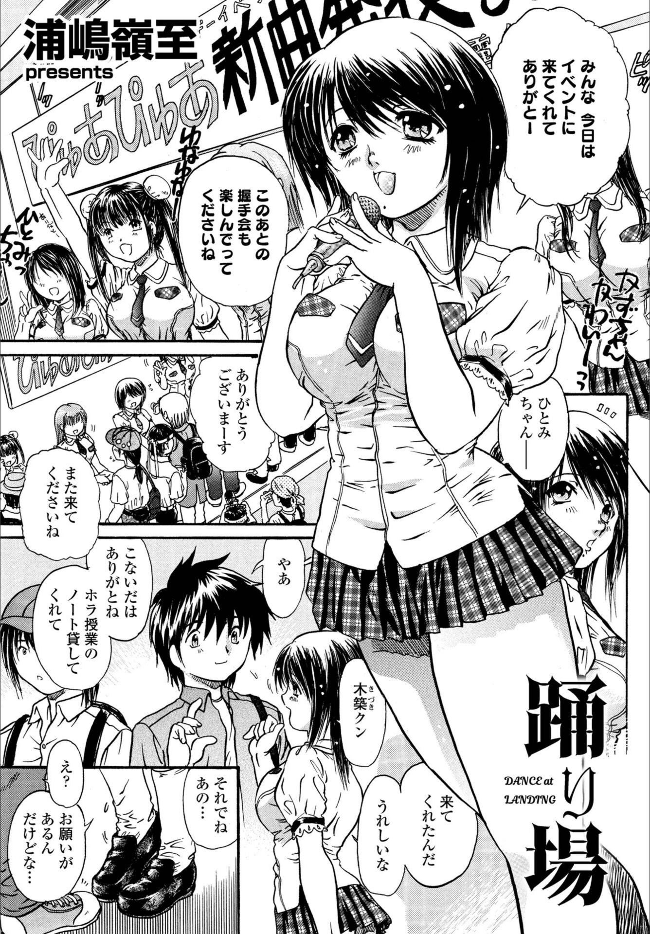試し読み 1枚目