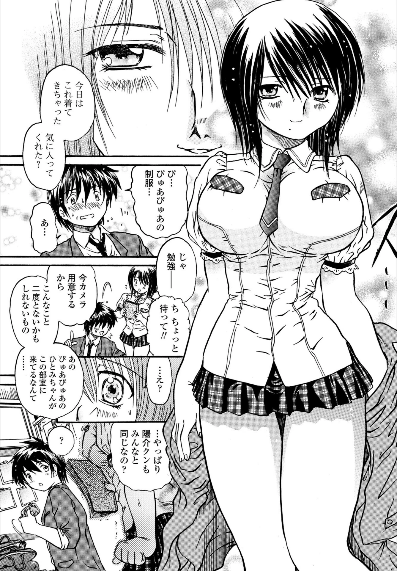 試し読み 6枚目