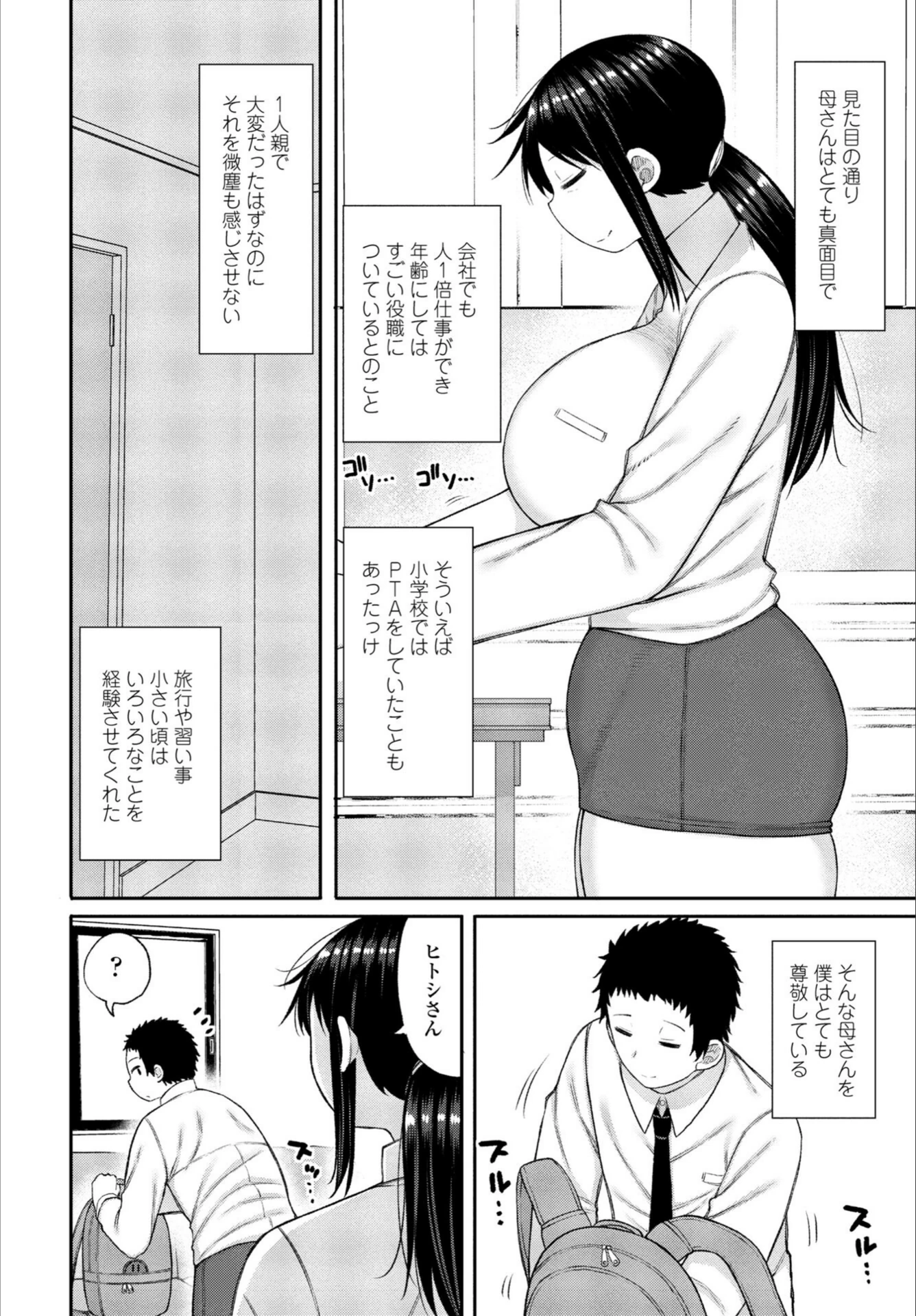 試し読み 2枚目