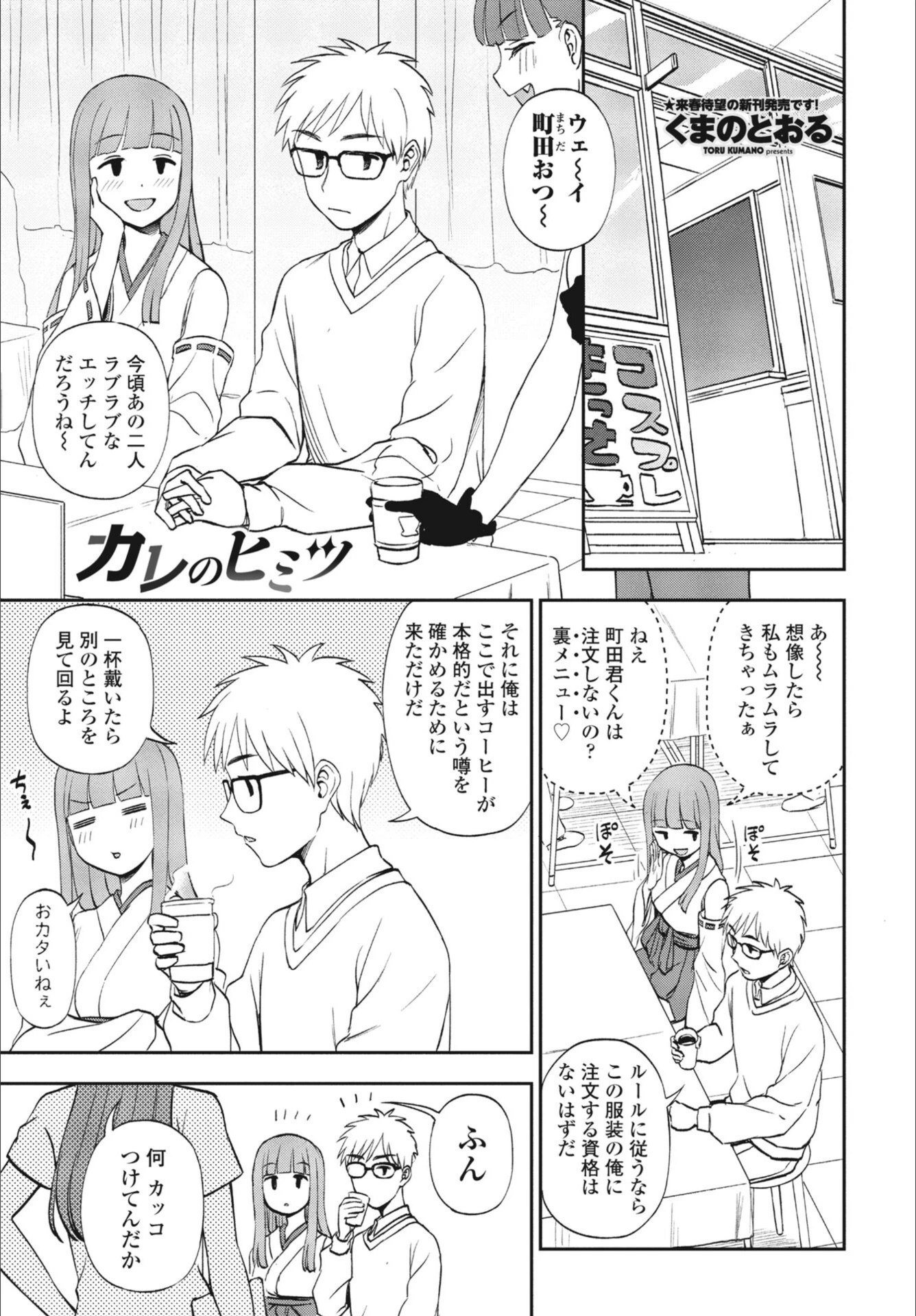 試し読み 1枚目