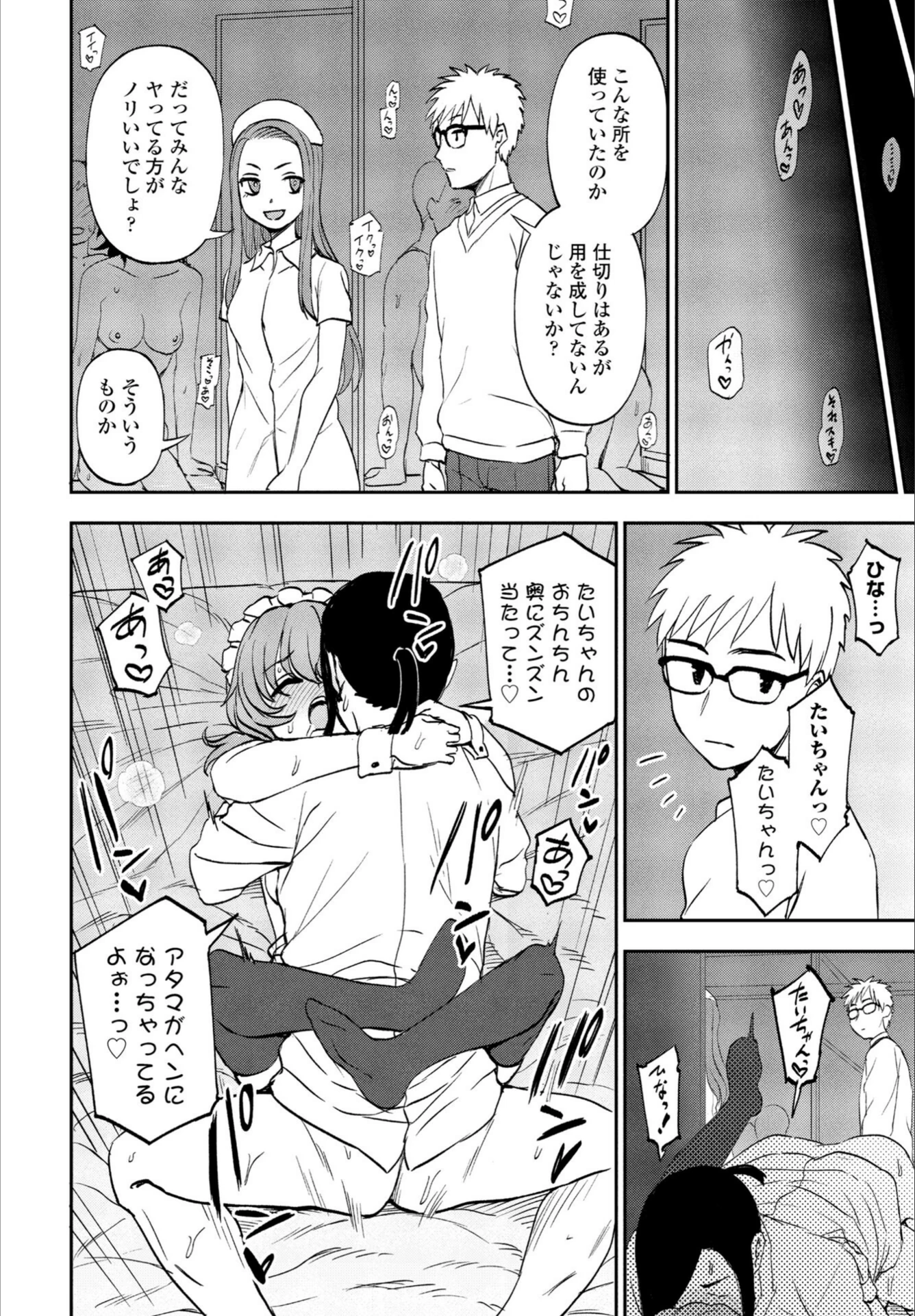 試し読み 6枚目
