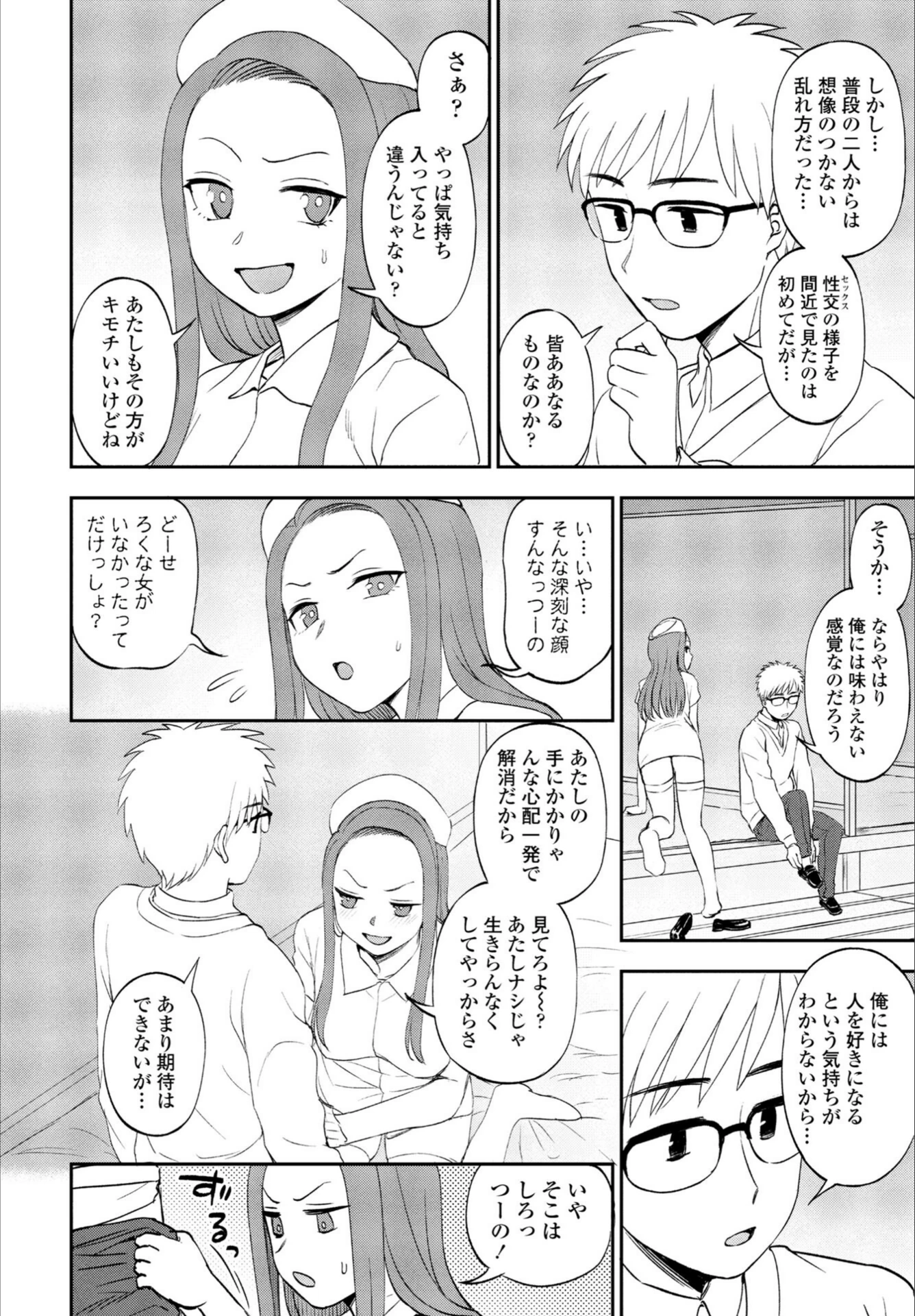 試し読み 8枚目