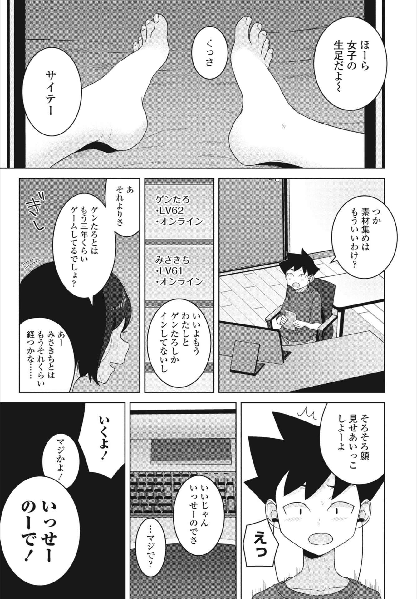 試し読み 1枚目