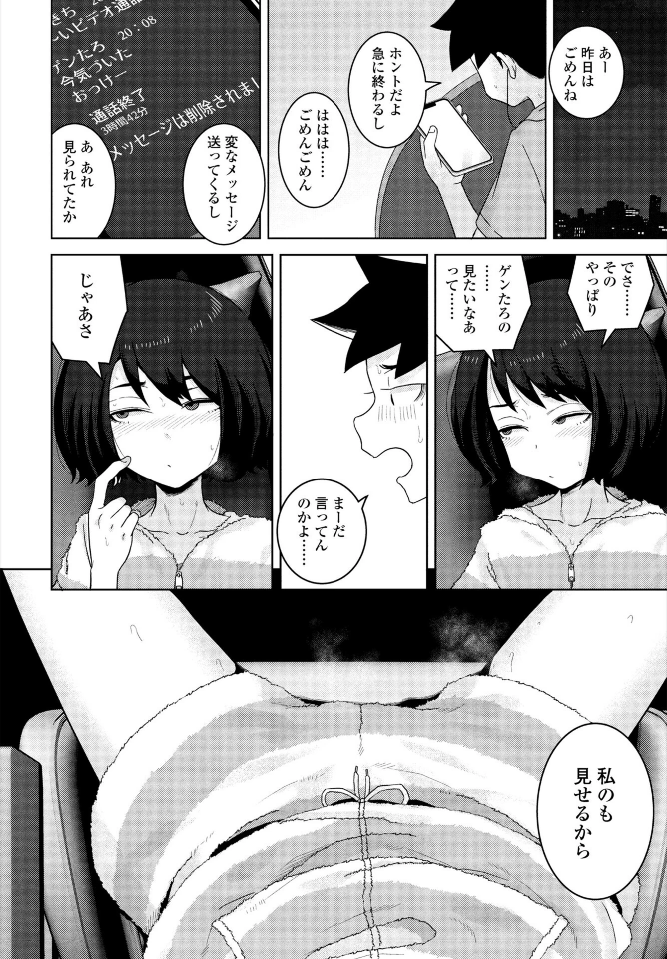 試し読み 6枚目