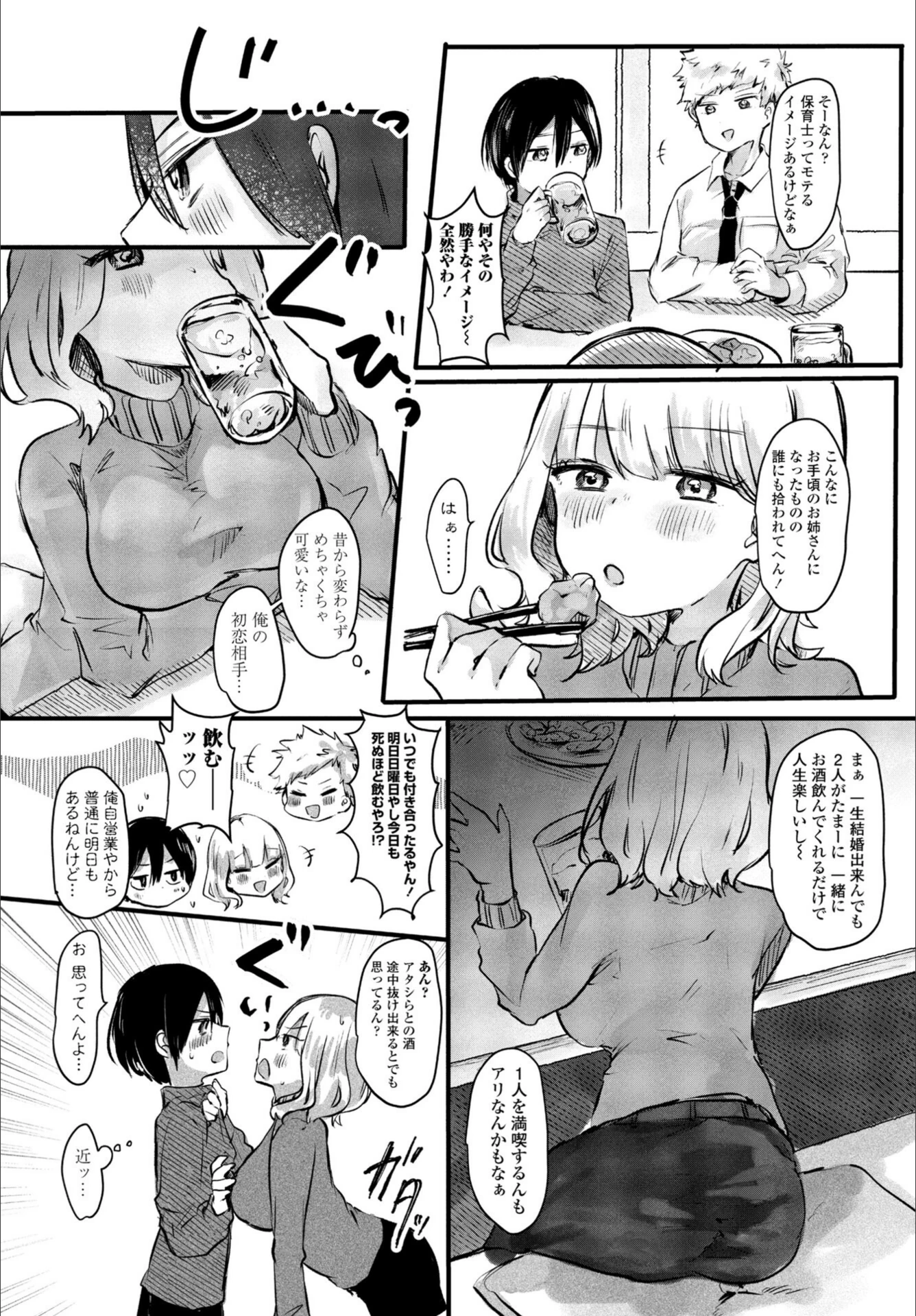 試し読み 2枚目