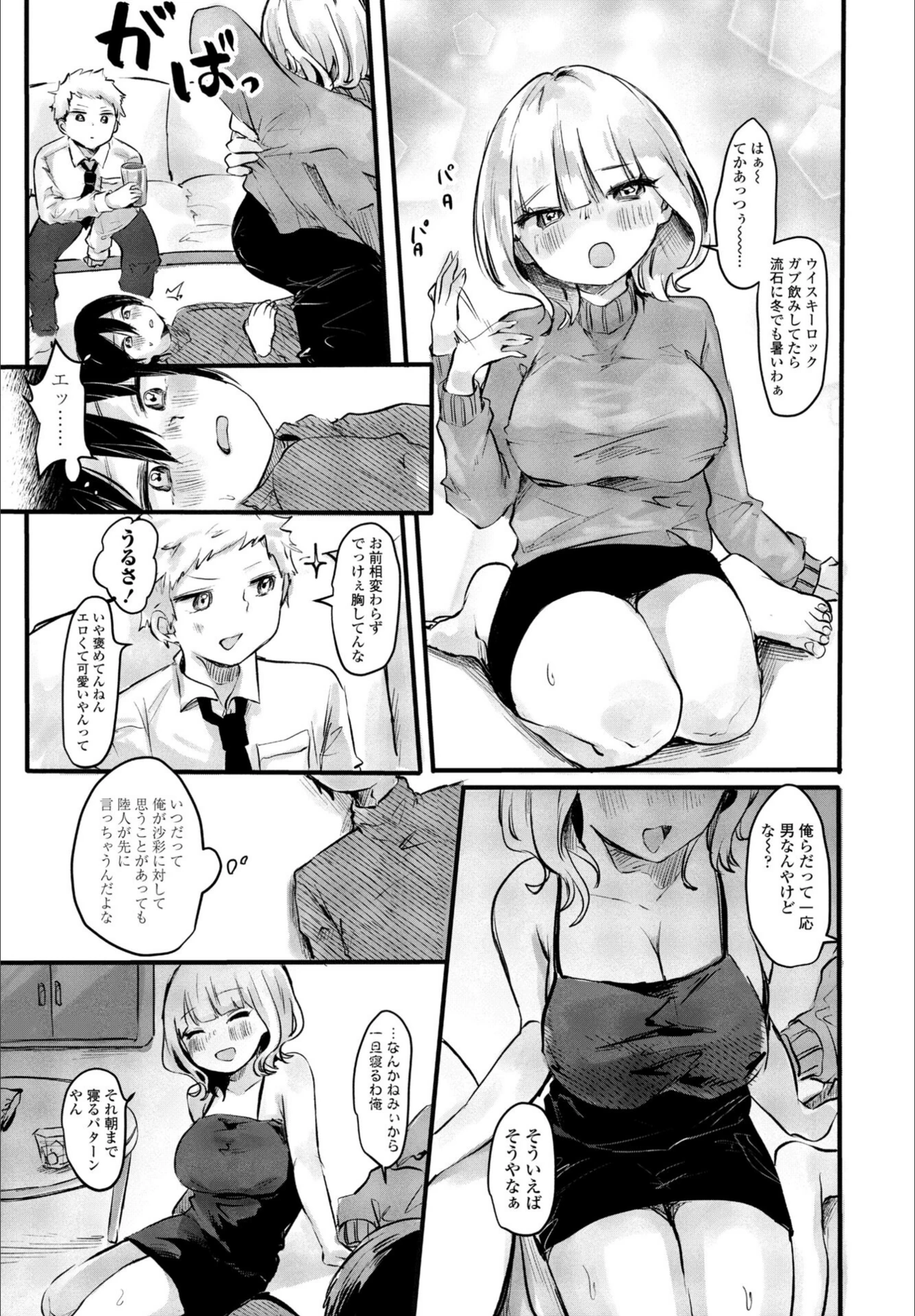 試し読み 4枚目