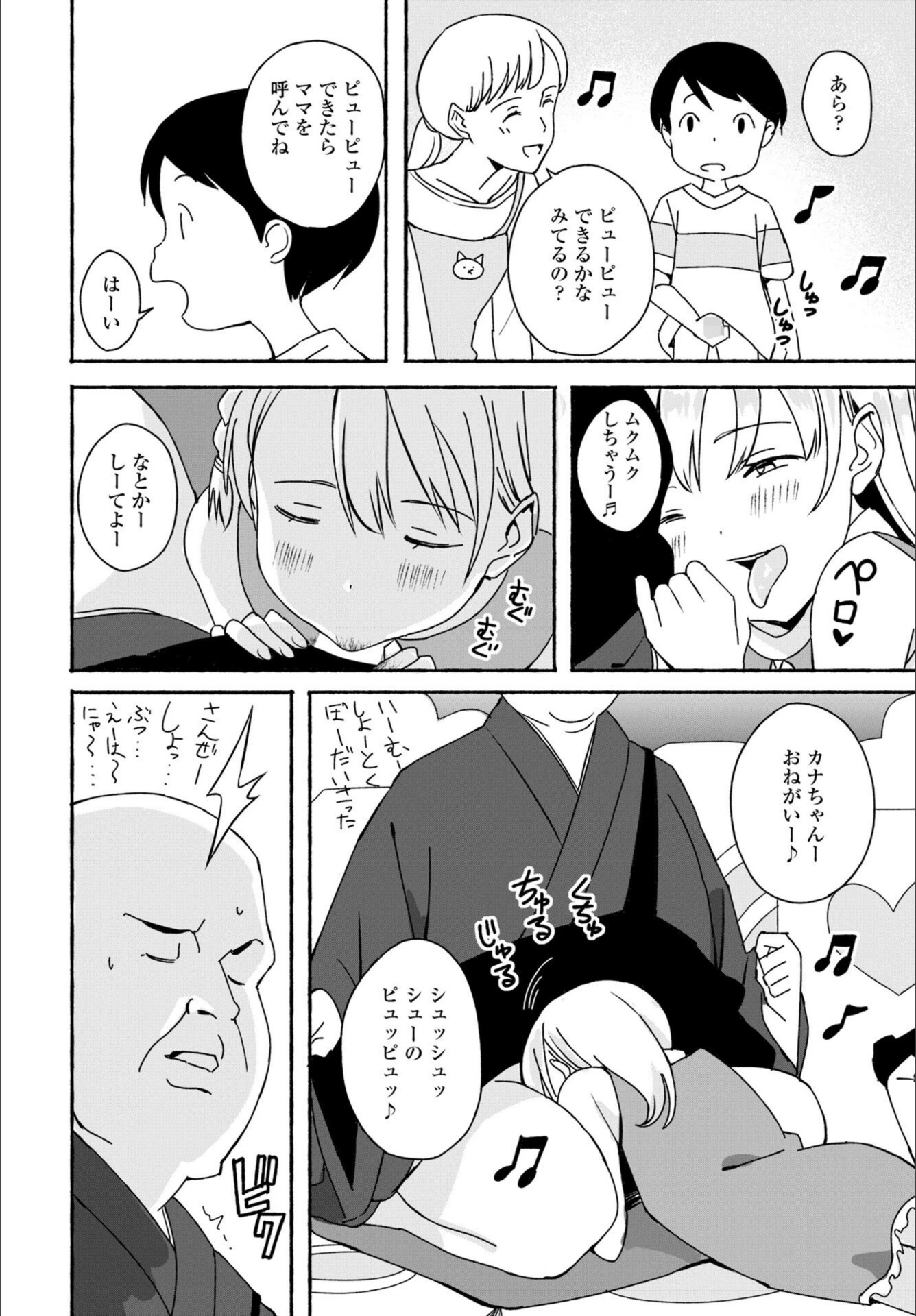 試し読み 6枚目