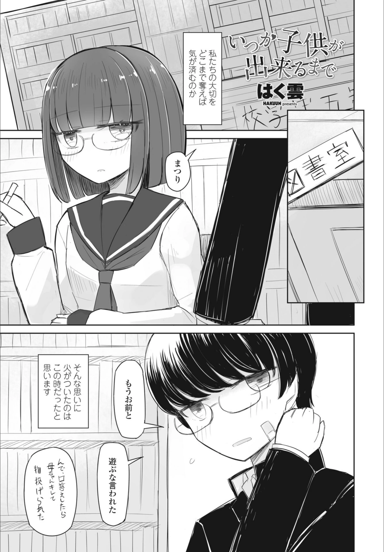 試し読み 1枚目