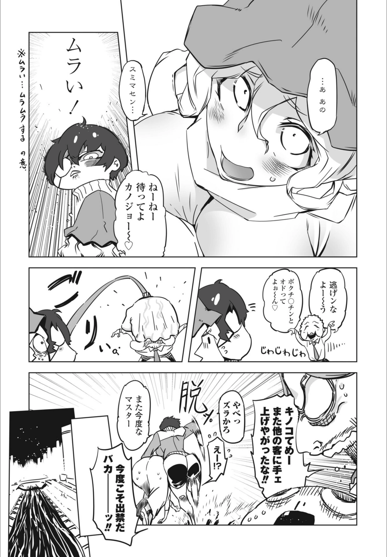 試し読み 3枚目
